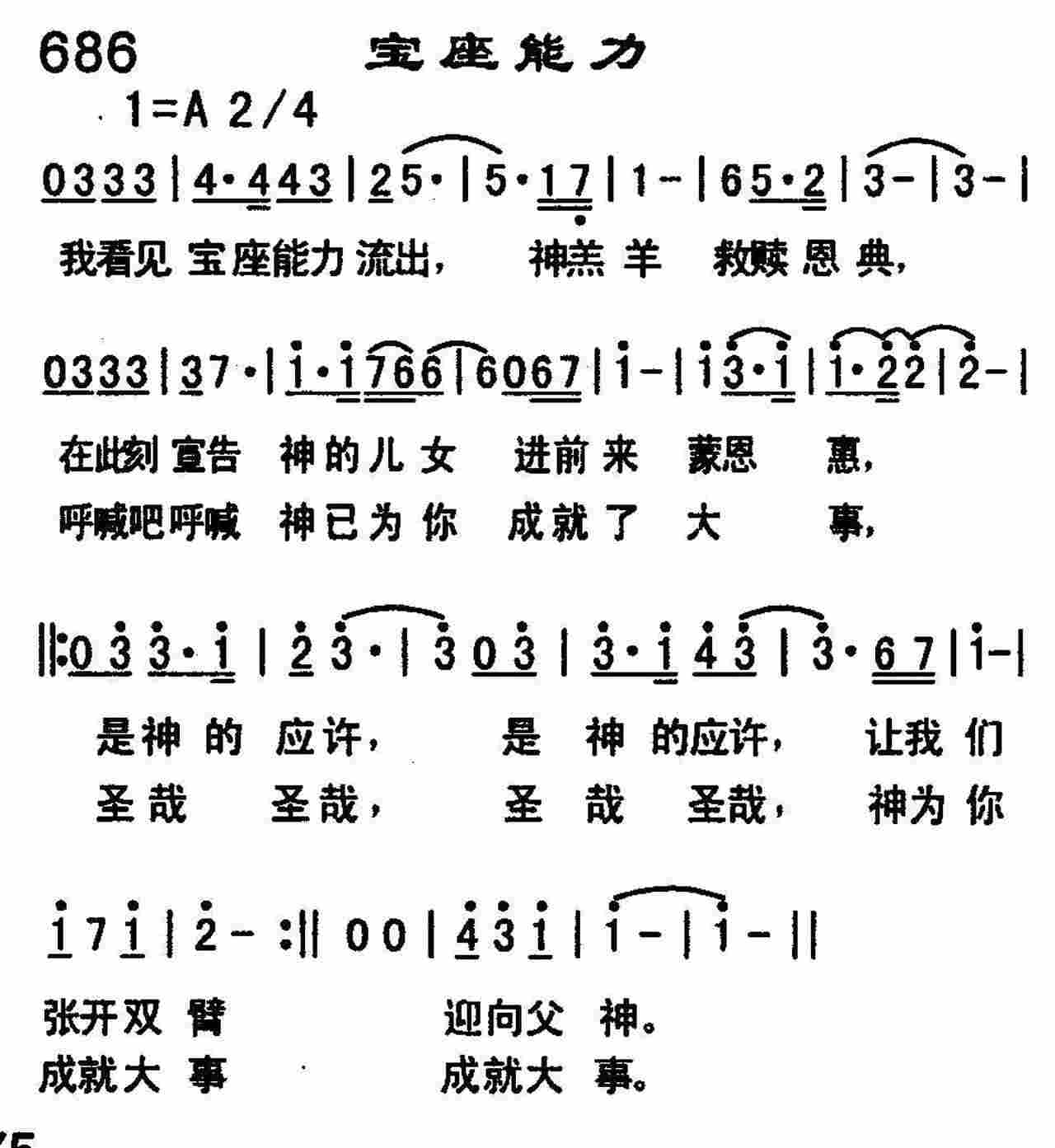 宝座能力 第 1 页