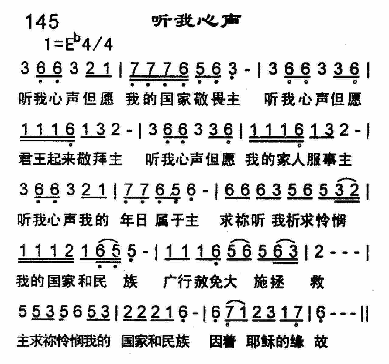 听我心声 第 1 页