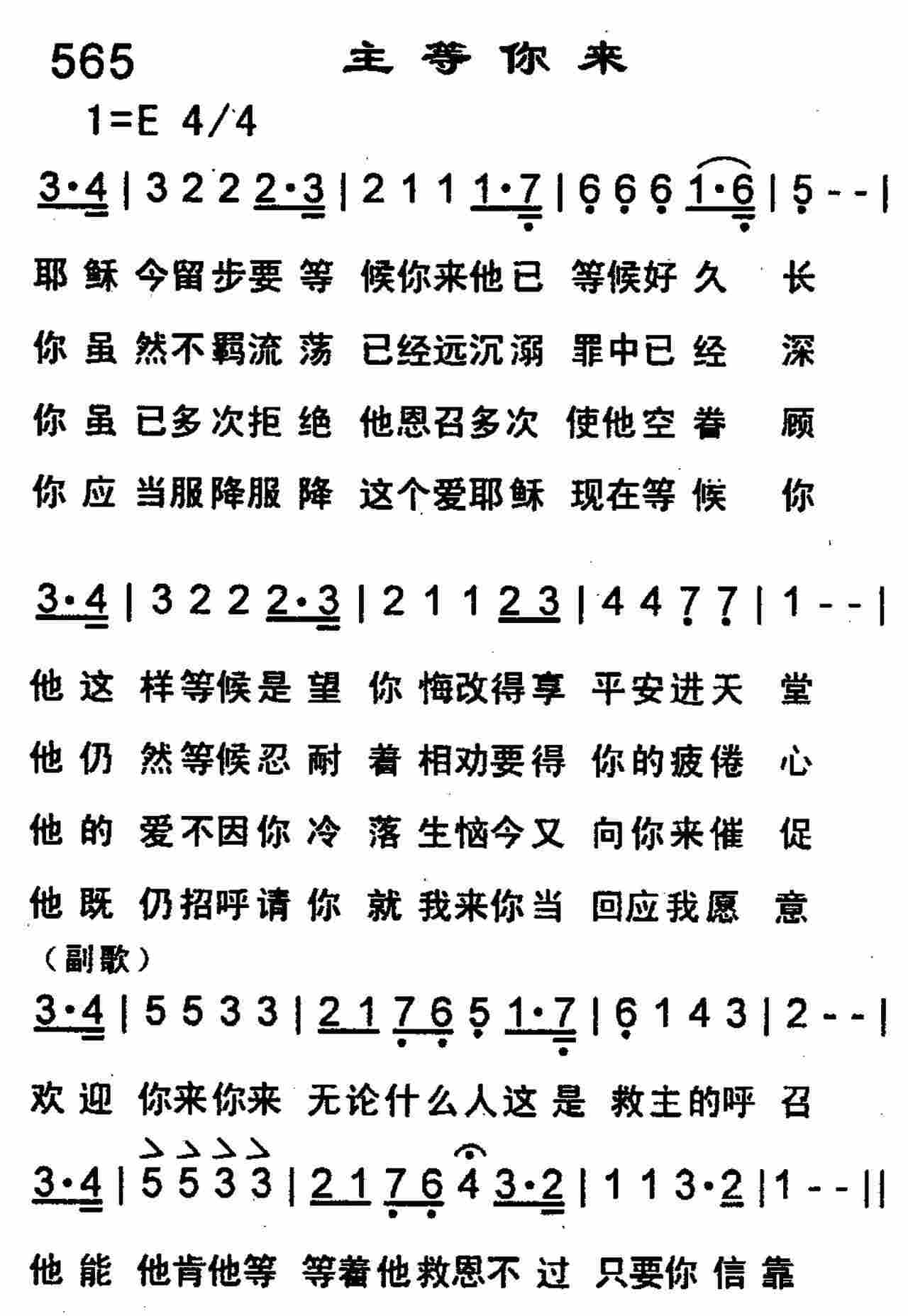 主等你来 第 1 页