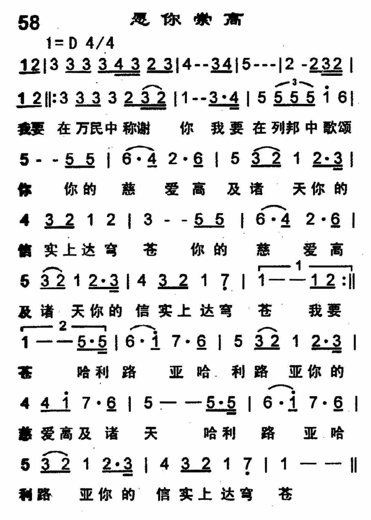 愿你崇高 第 1 页
