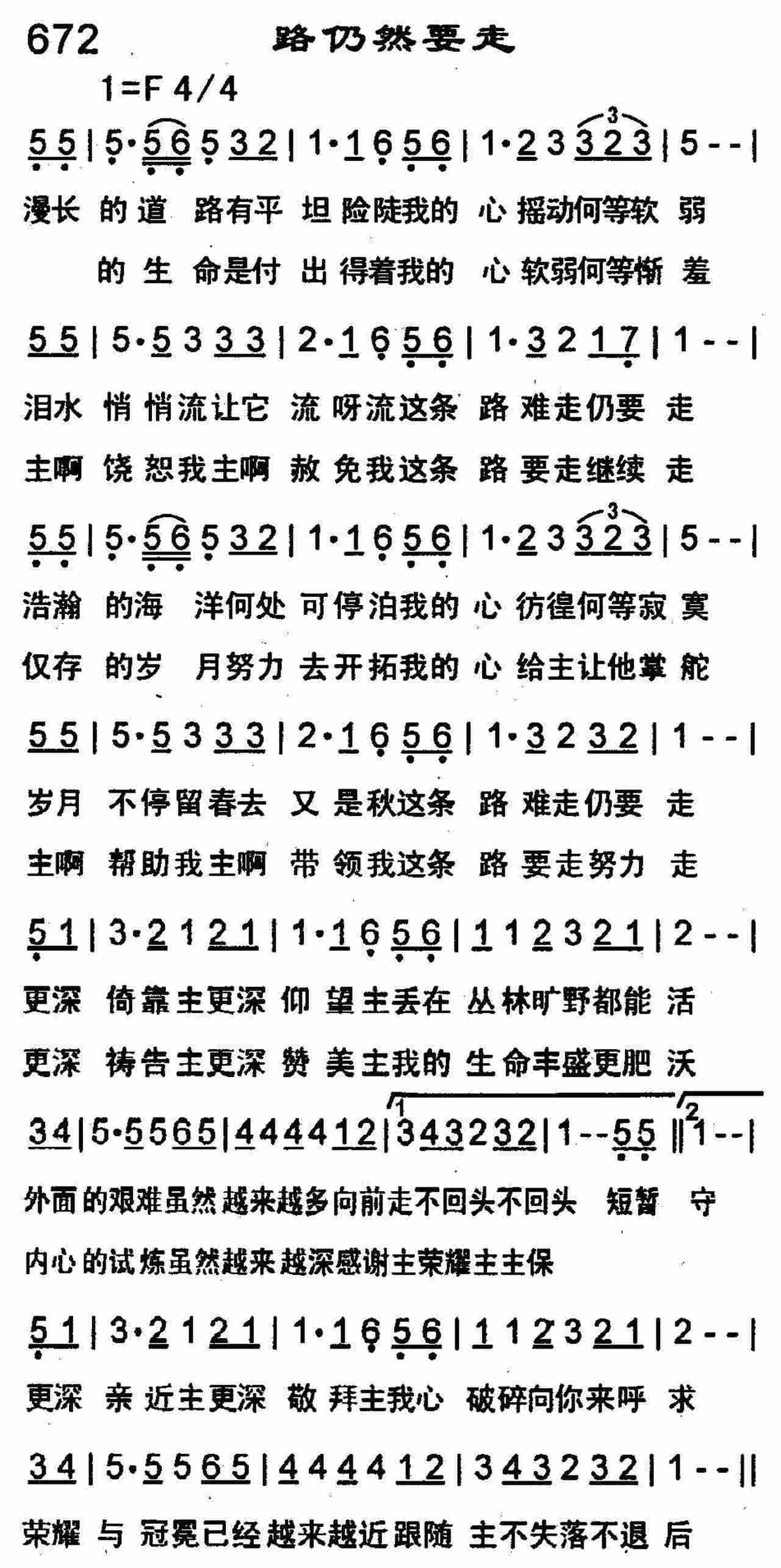 路仍然要走 第 1 页