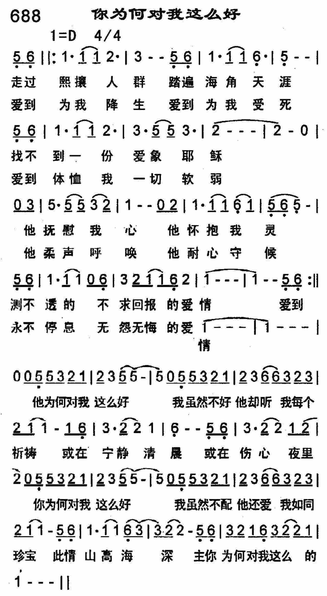 你为何对我这么好 第 1 页