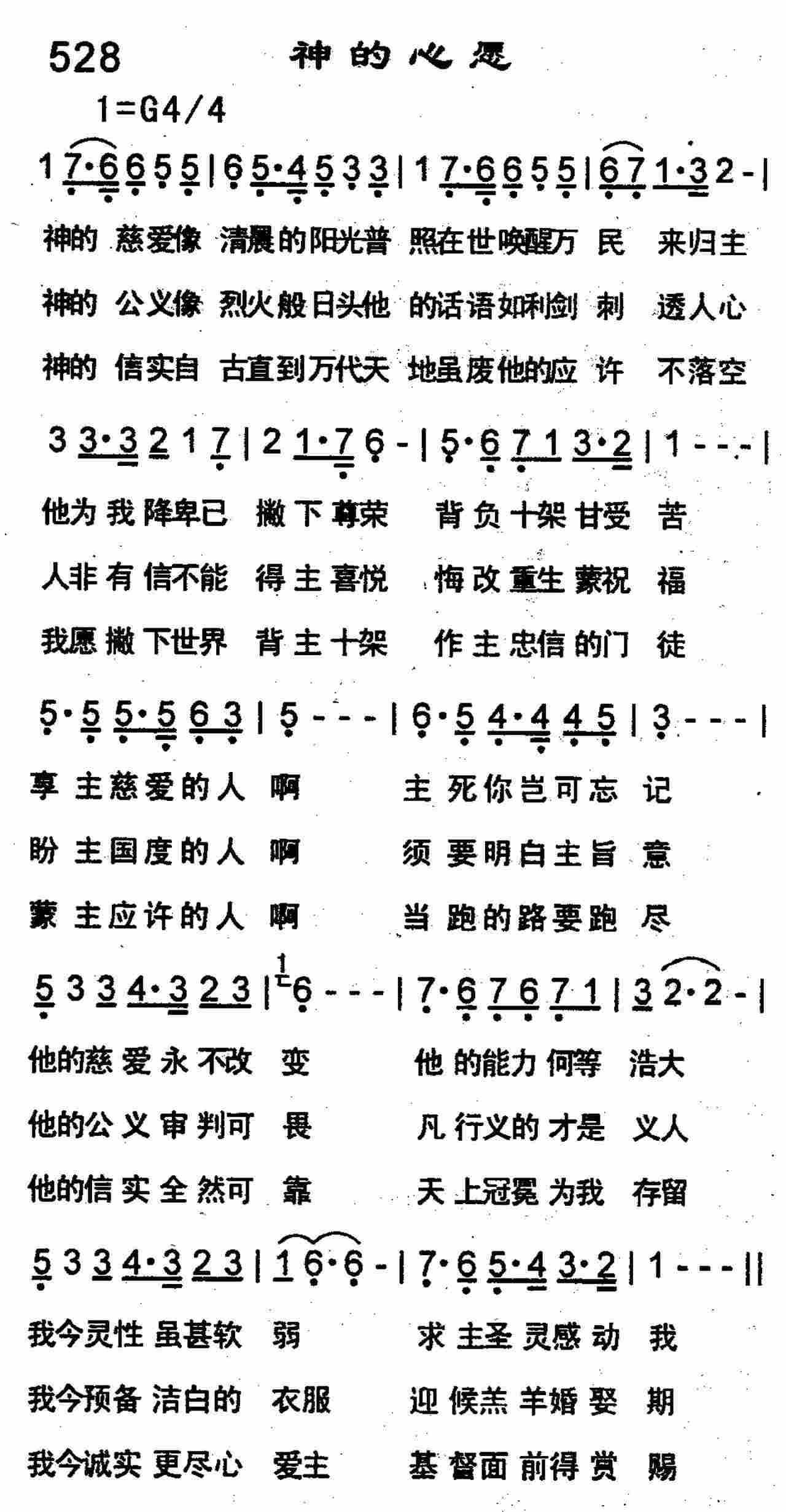 神的心愿 第 1 页