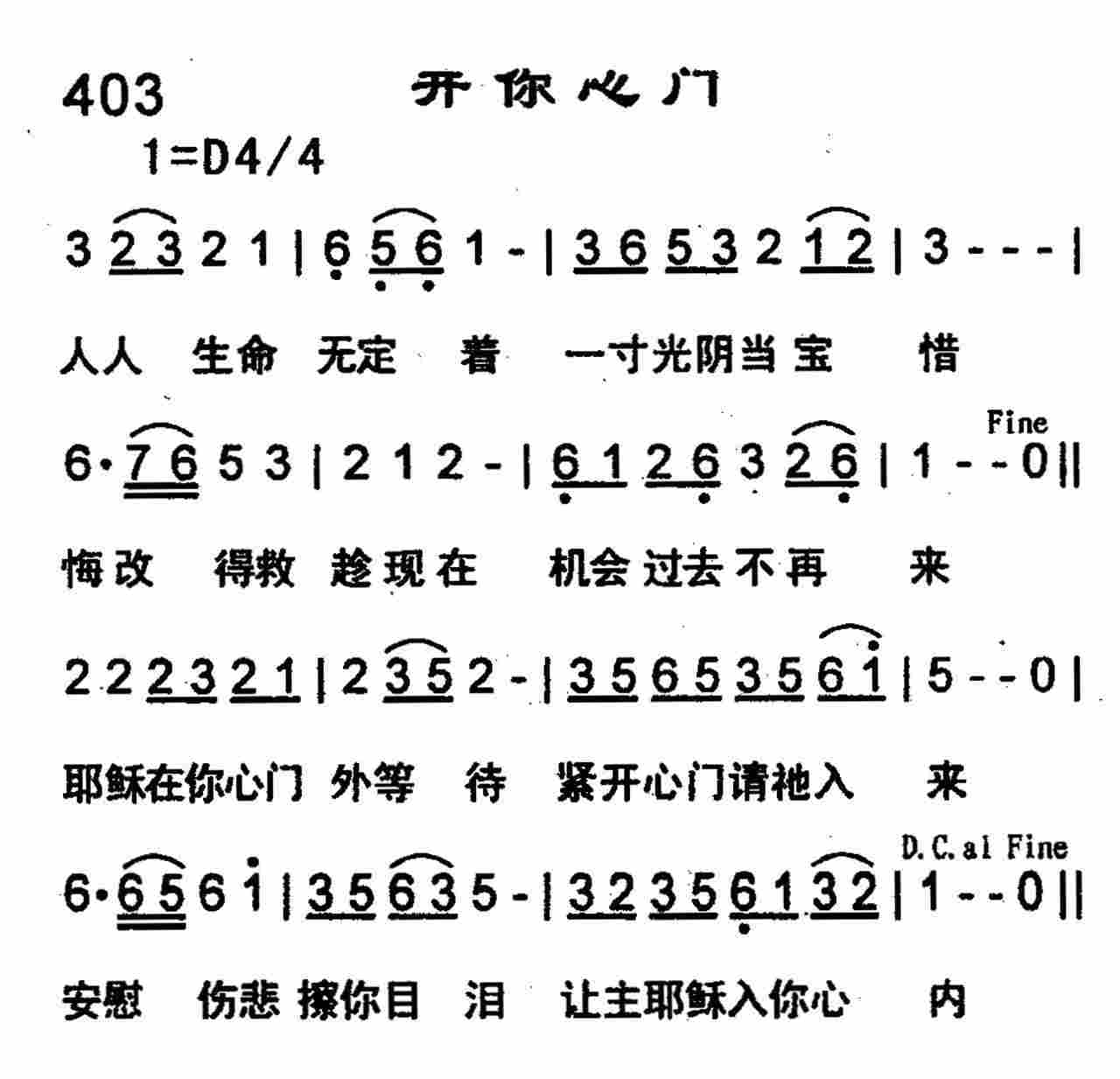 开你心门 第 1 页