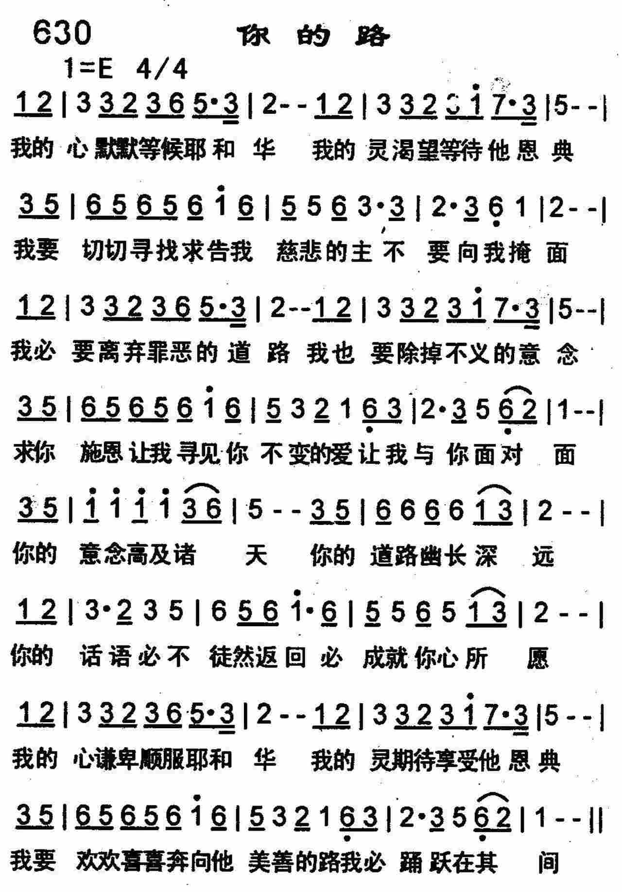 你的路 第 1 页