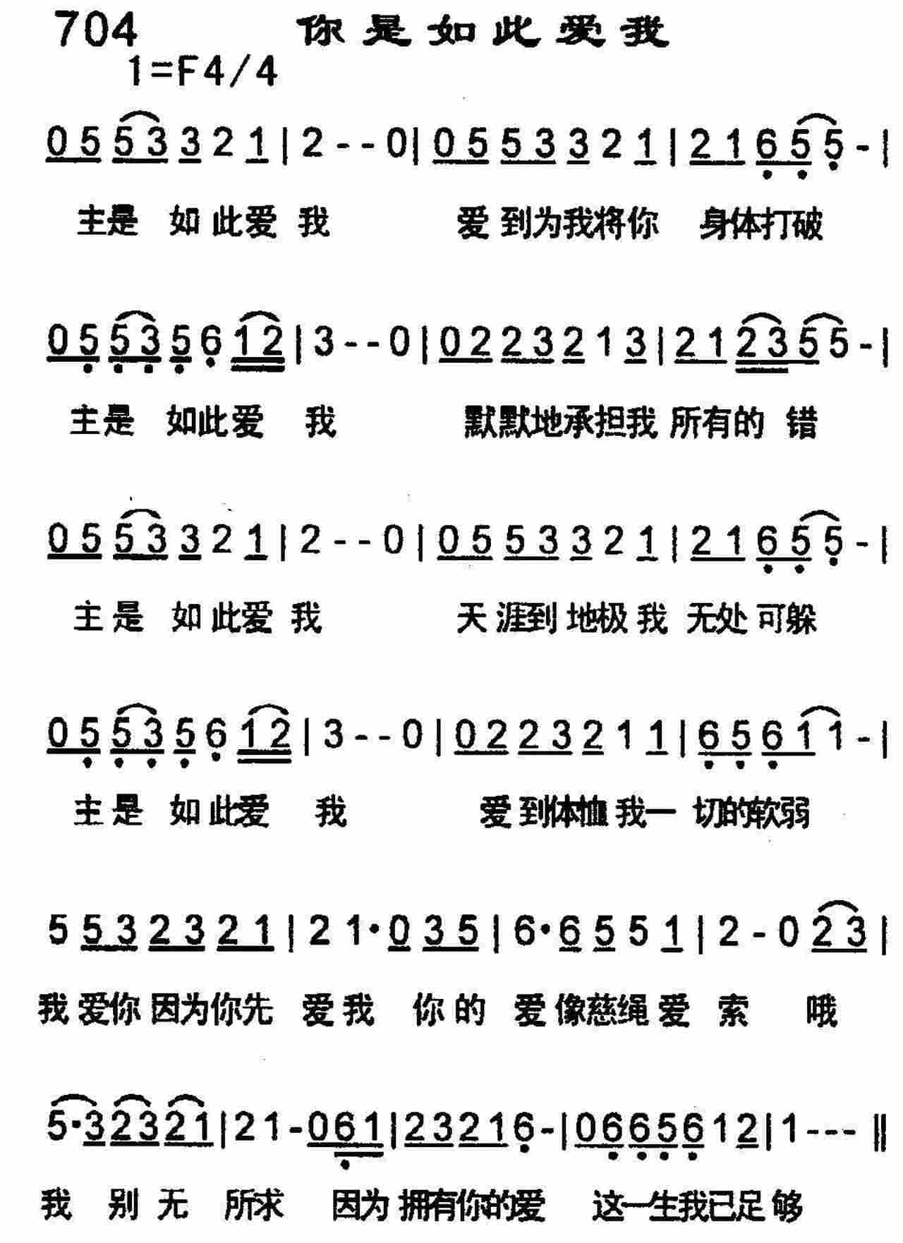 你是如此爱我 第 1 页