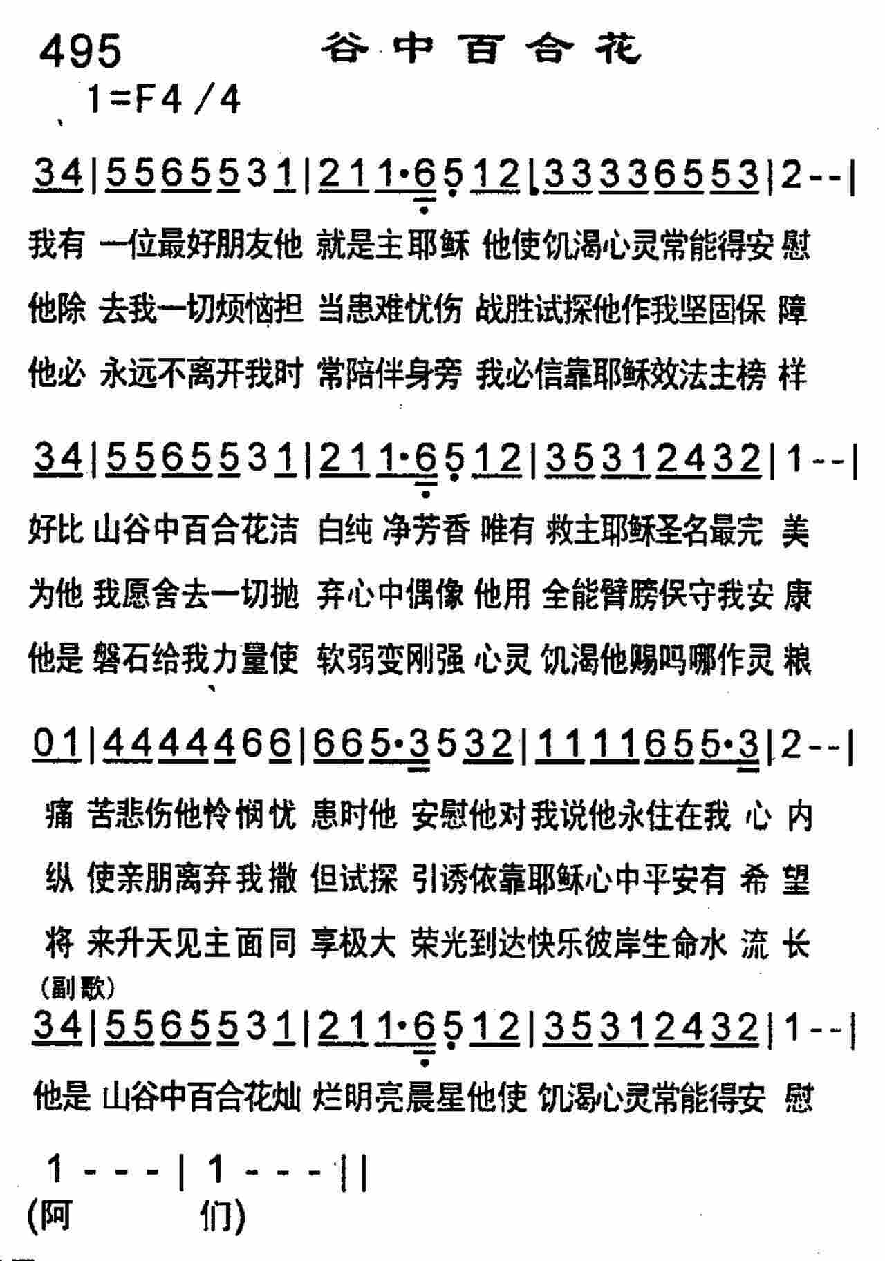 谷中百合花 第 1 页