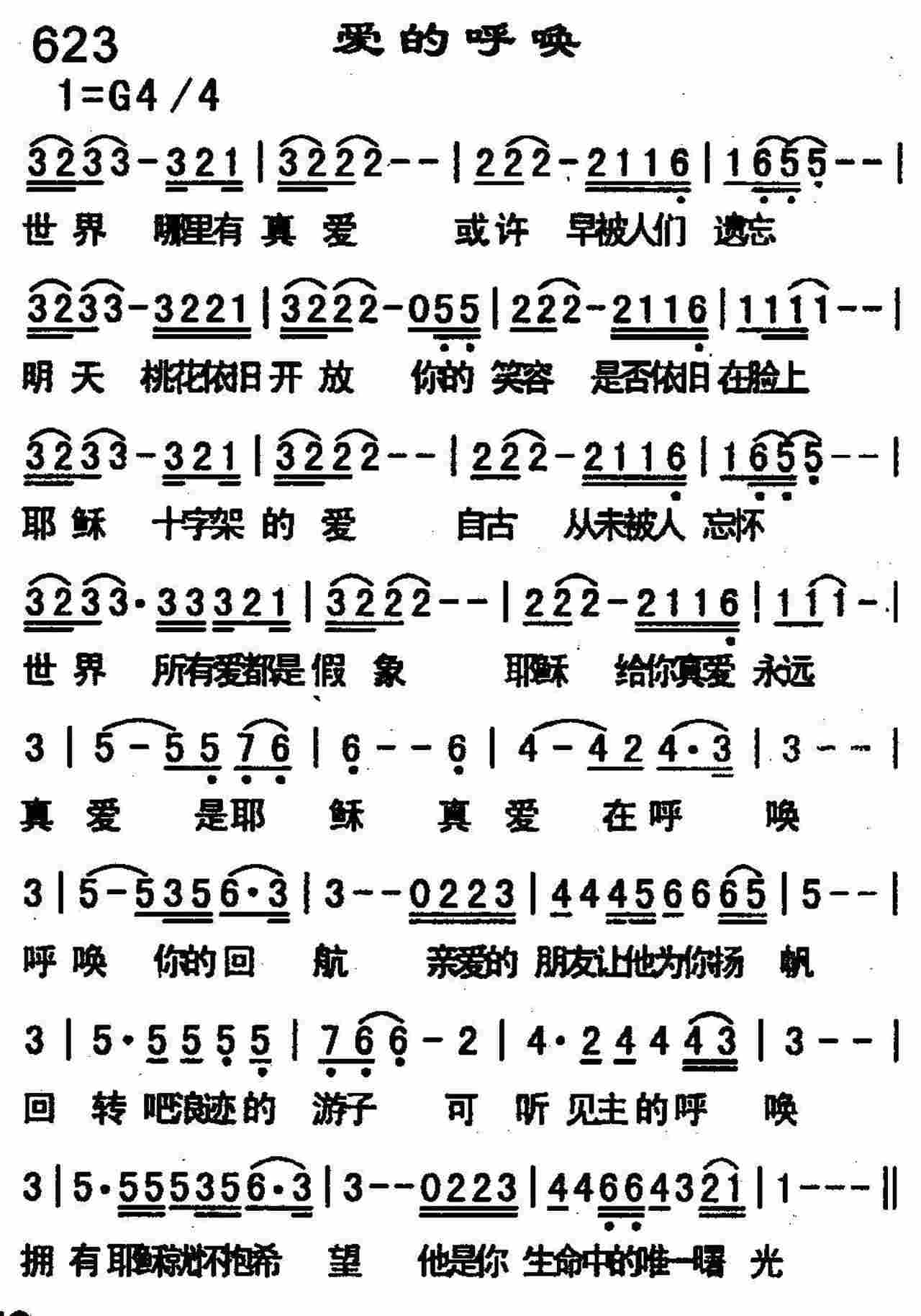爱的呼唤 第 1 页