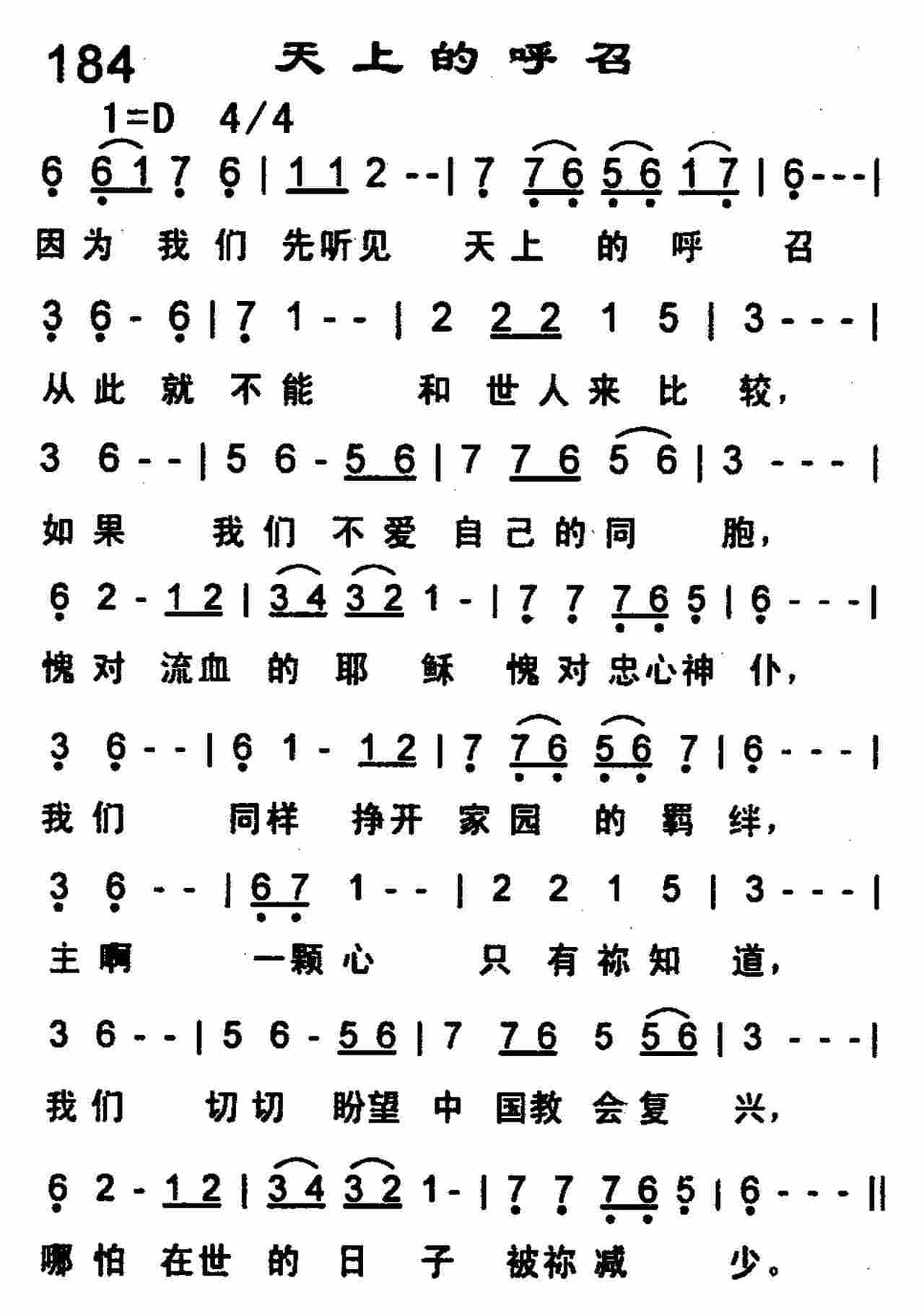 天上的呼召 第 1 页