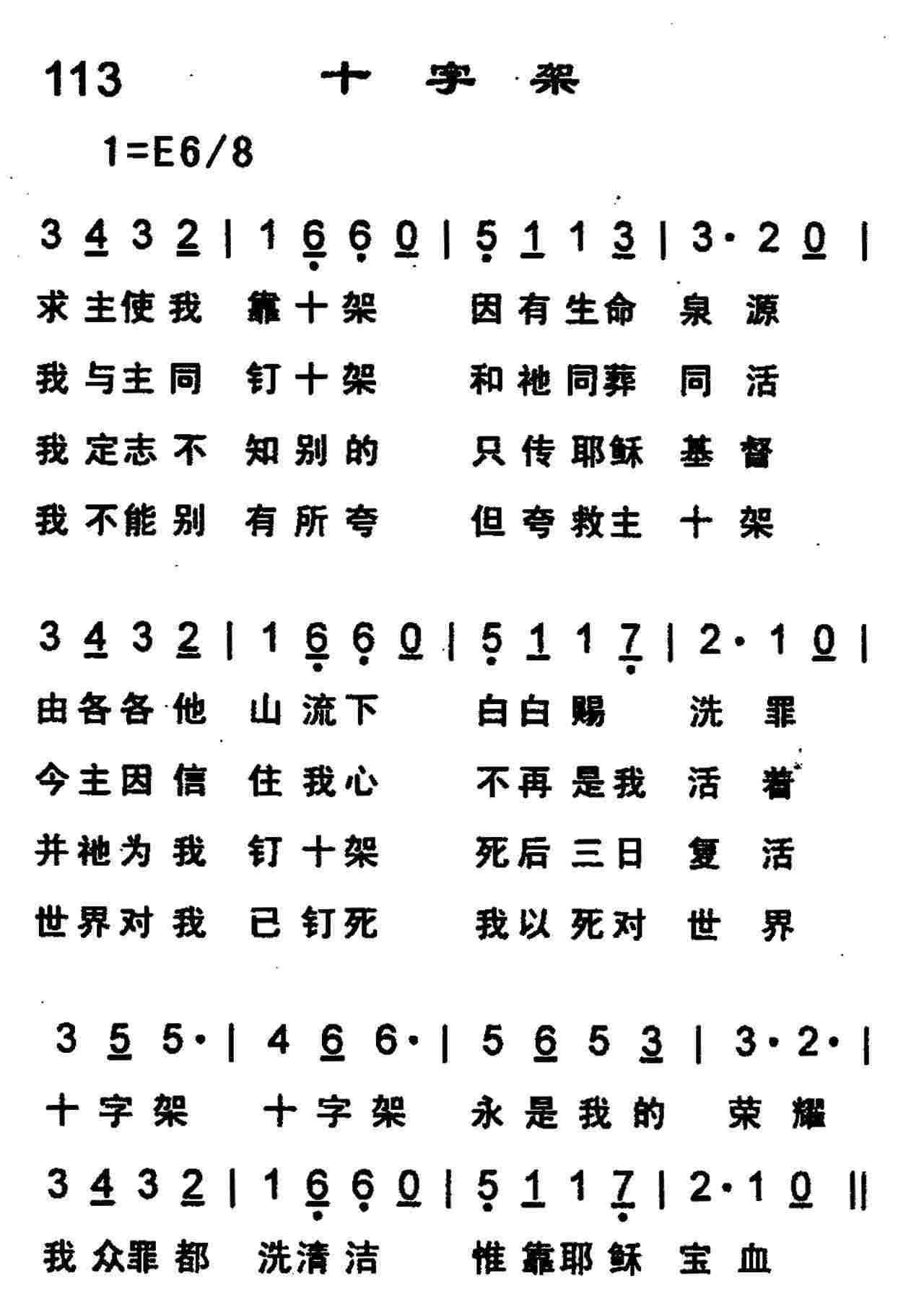 十字架 第 1 页