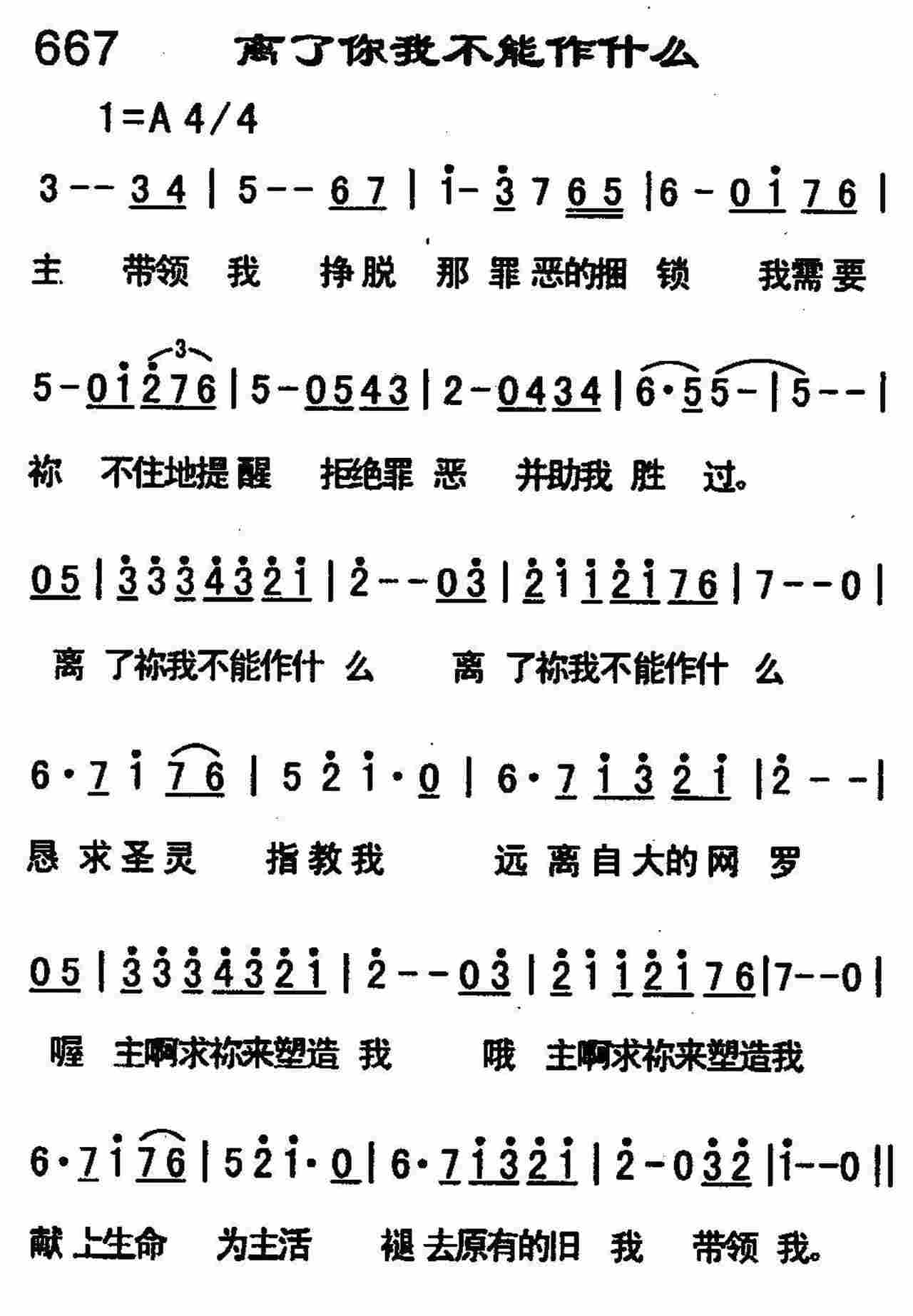 离了你我不能作什么 第 1 页