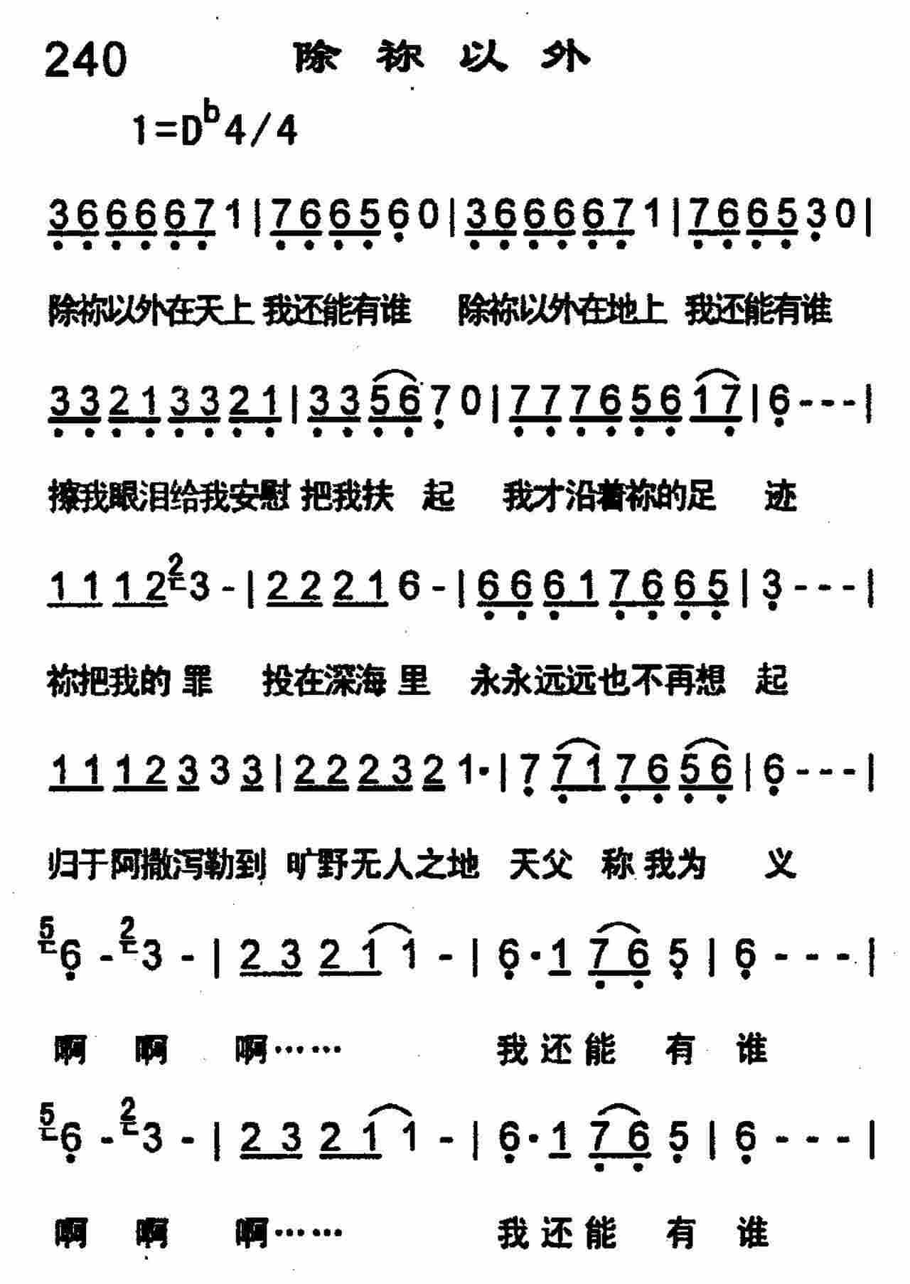 除你以外 第 1 页