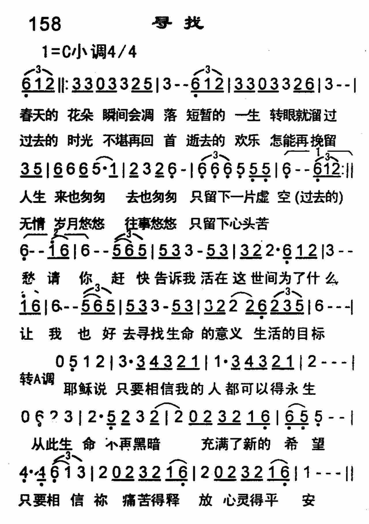 寻找 第 1 页