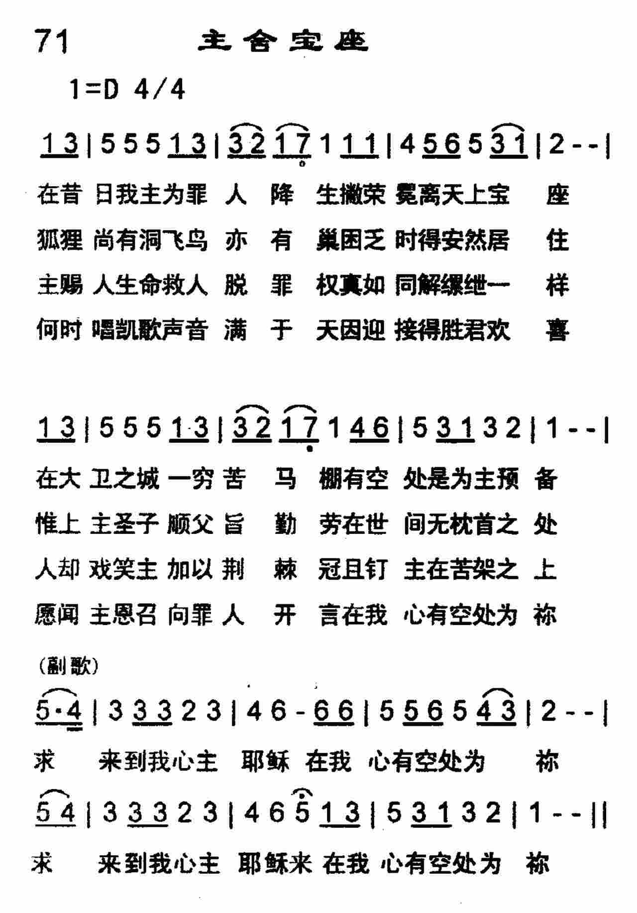 主舍宝座 第 1 页