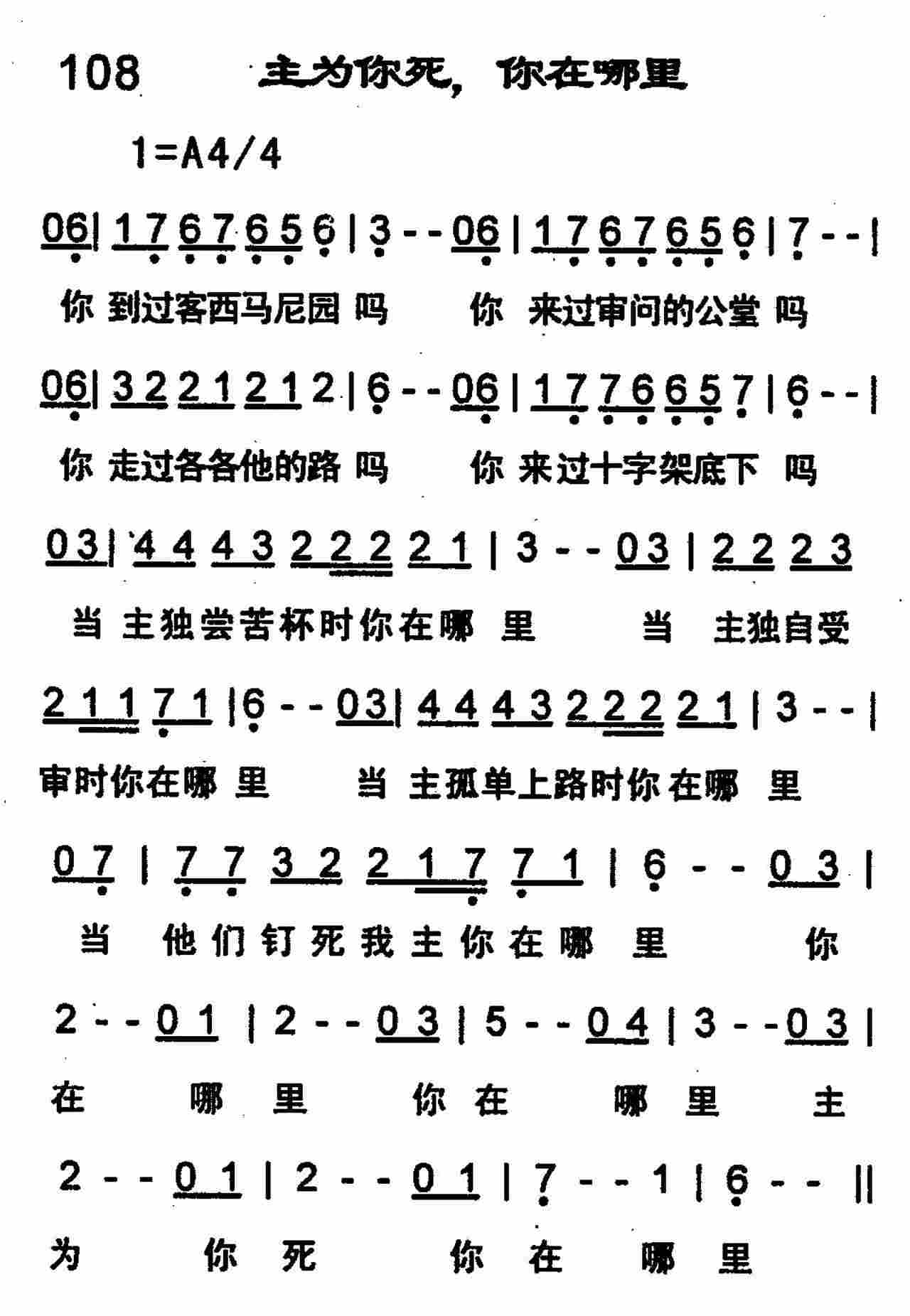 主为你死 你在哪里 第 1 页