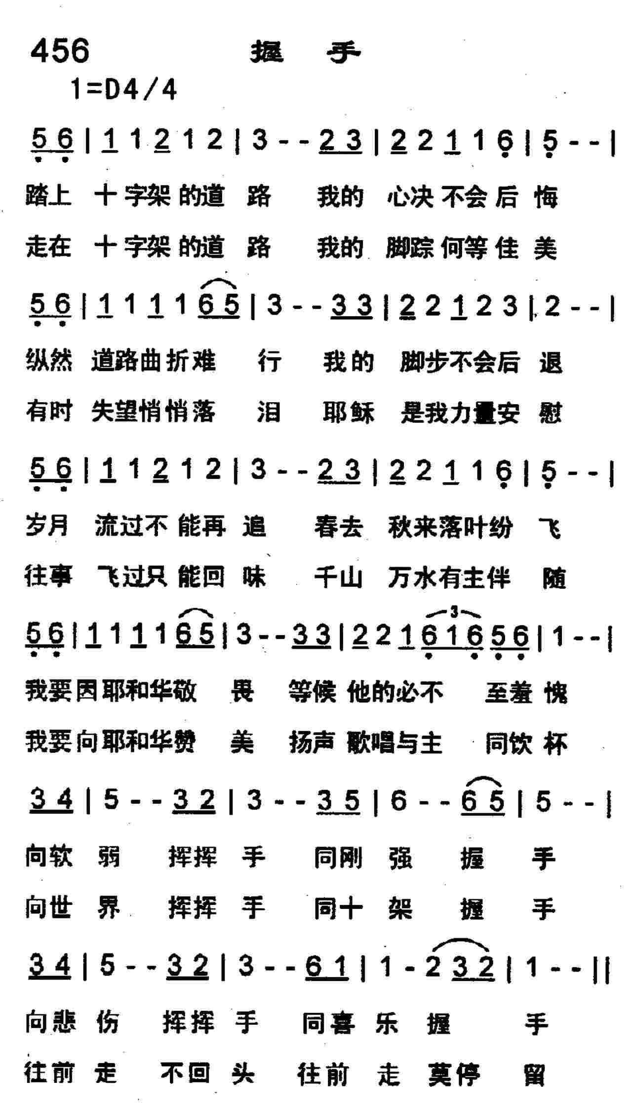 握手 第 1 页