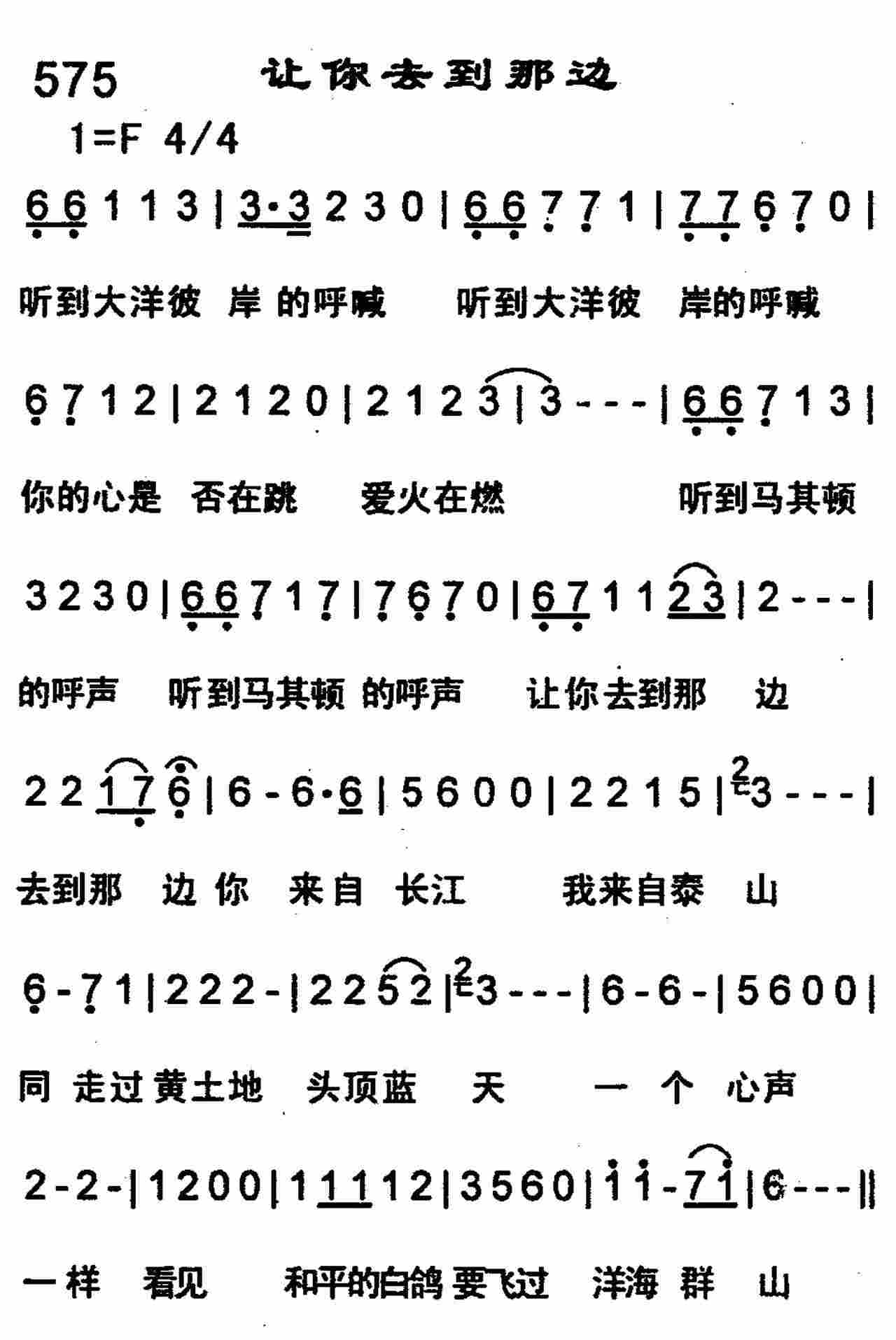 让你去到那边 第 1 页