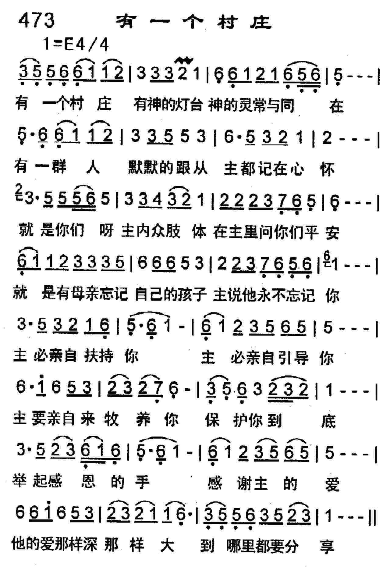 有一个村庄 第 1 页