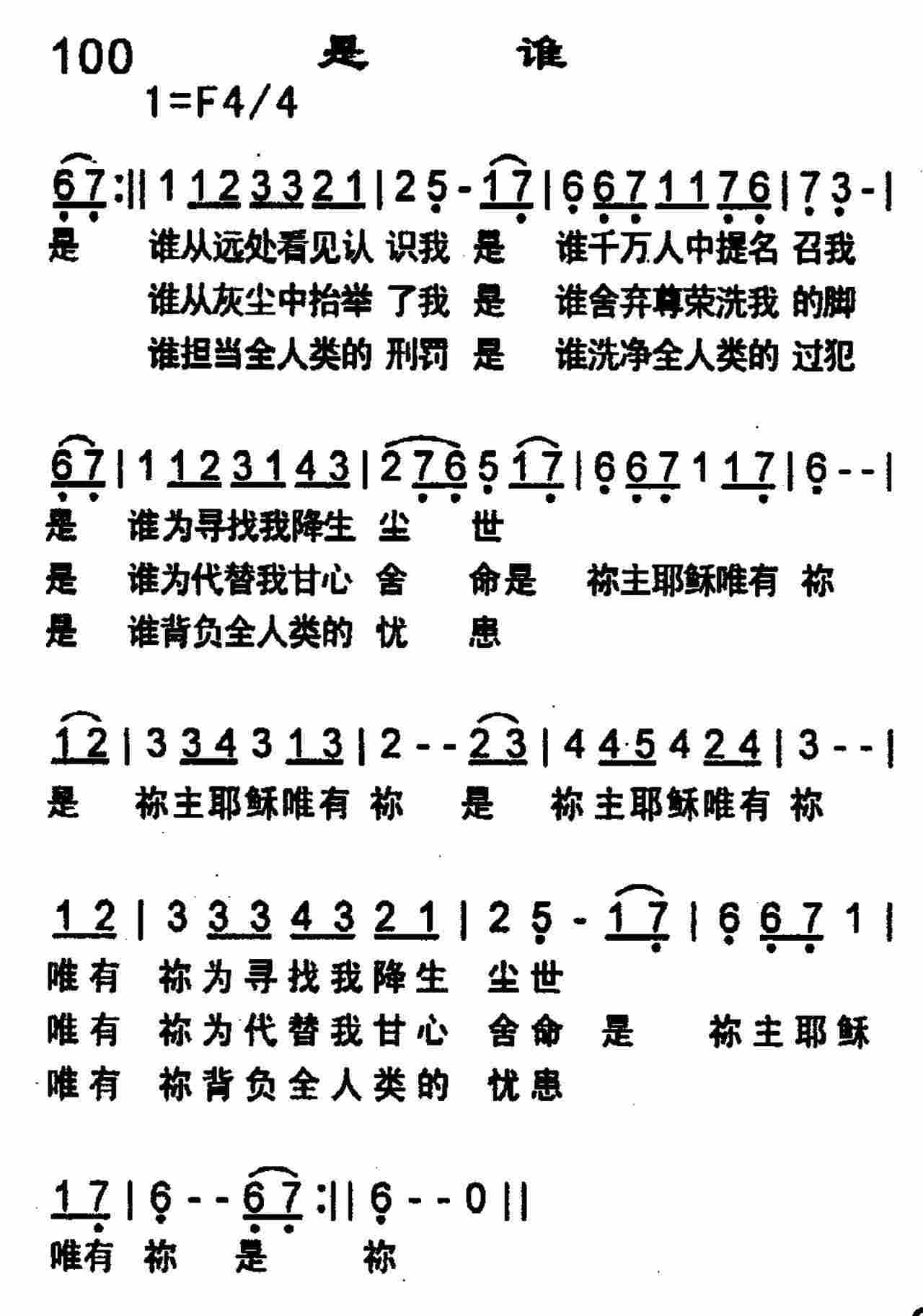 是谁 第 1 页