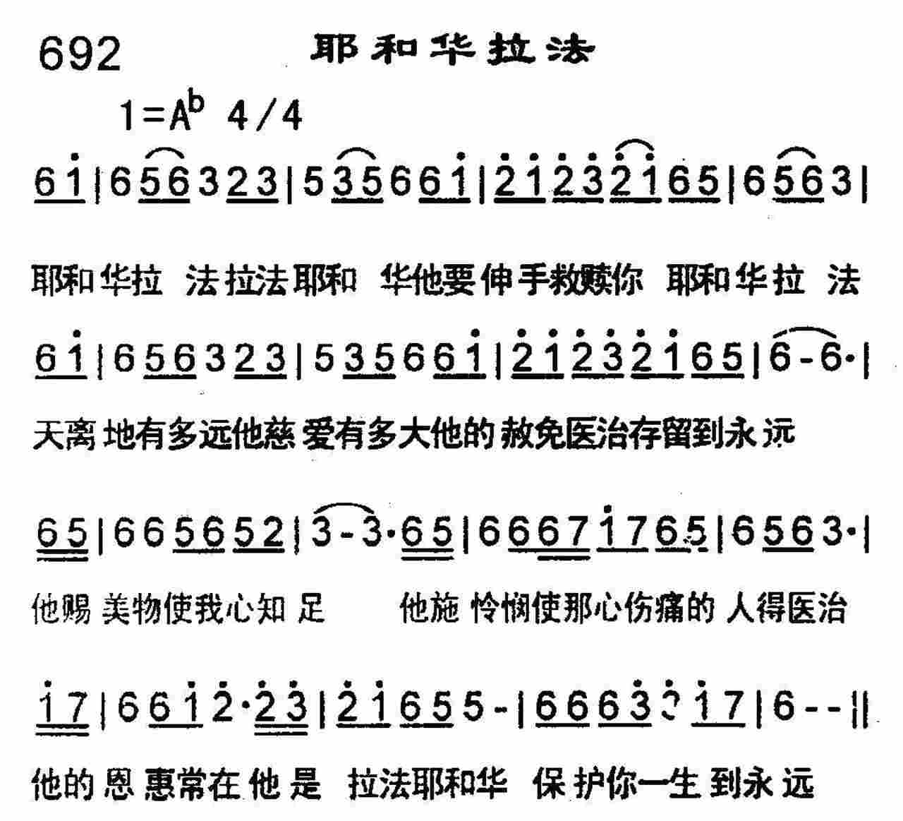 耶和华拉法 第 1 页