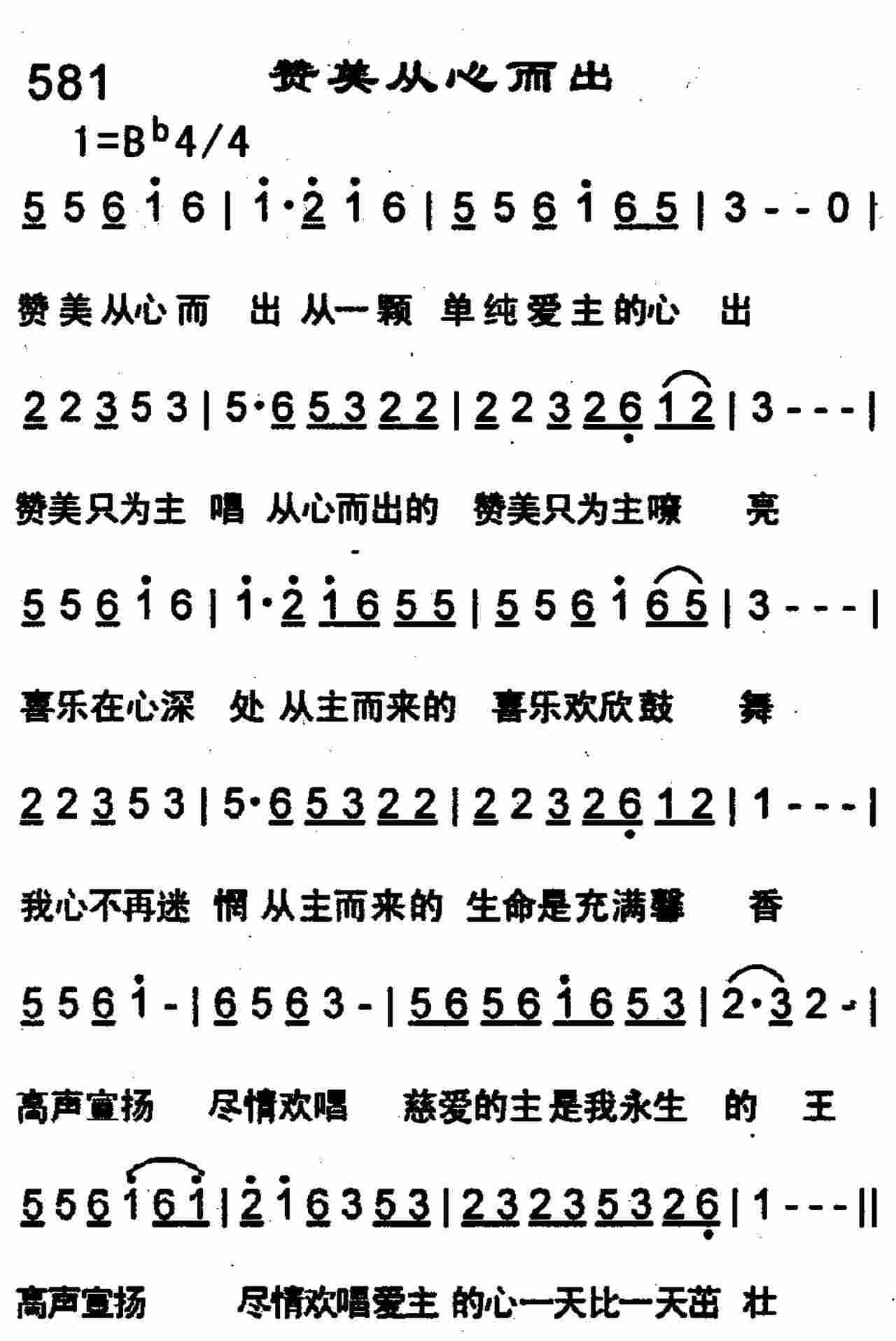 赞美从心而出 第 1 页