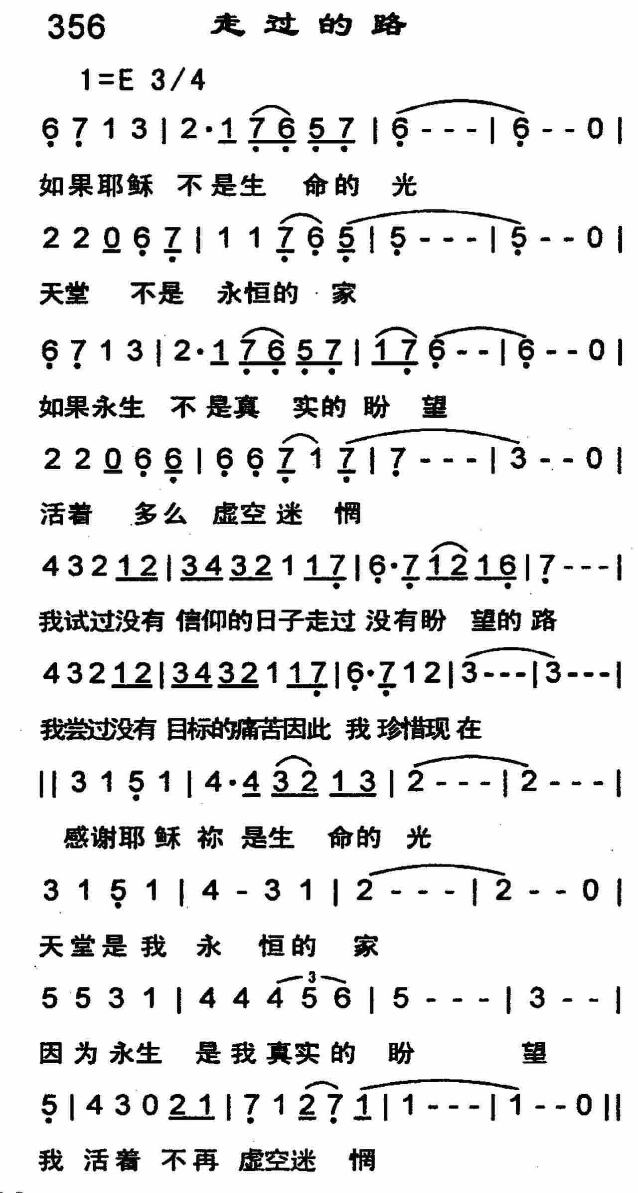 走过的路 第 1 页