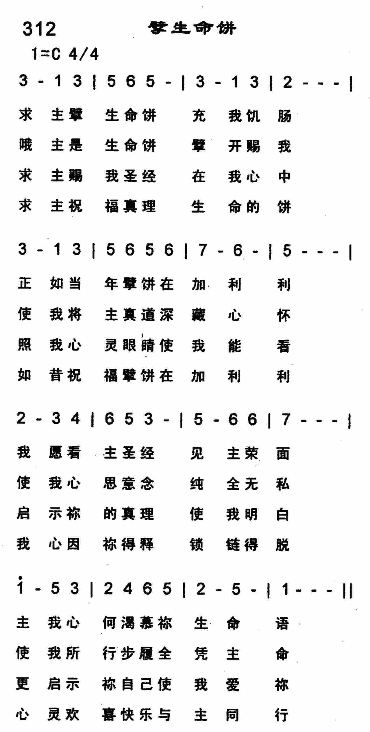 擘生命饼 第 1 页