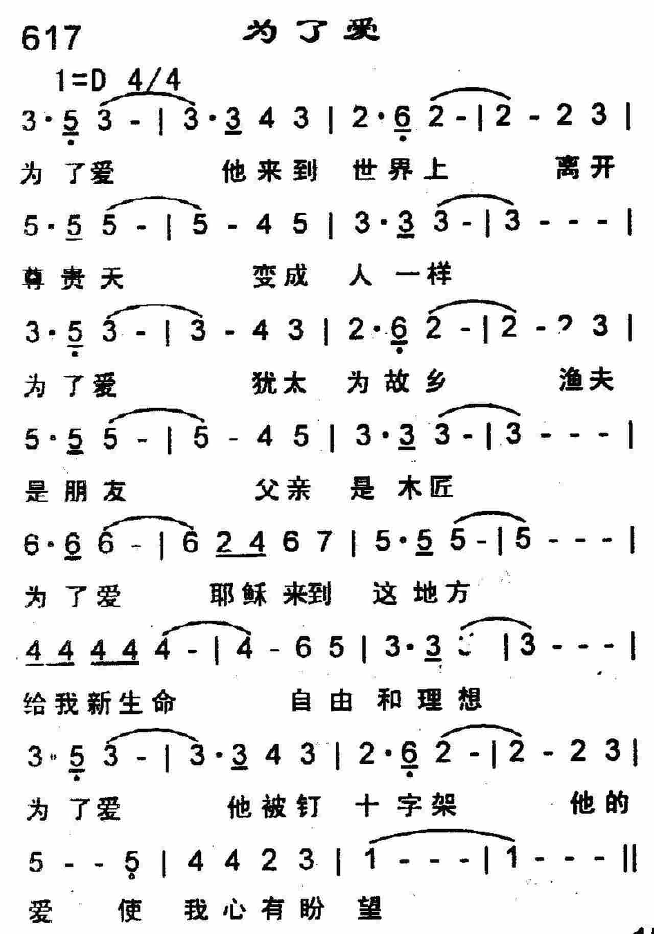为了爱 第 1 页