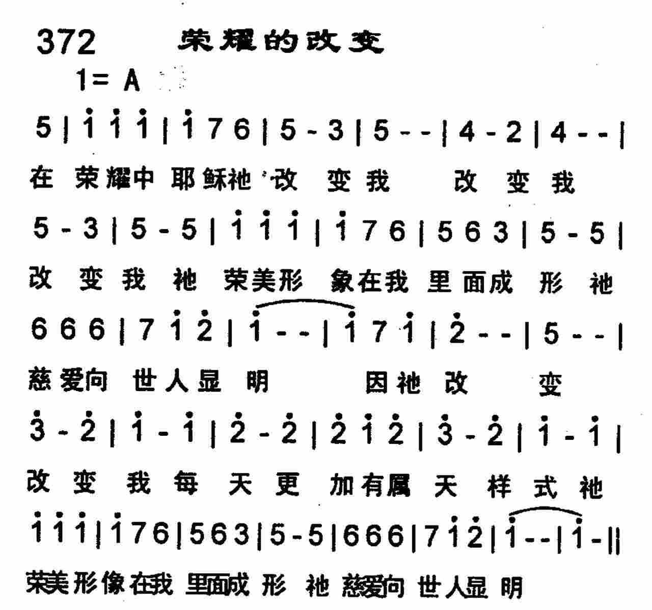荣耀的改变 第 1 页