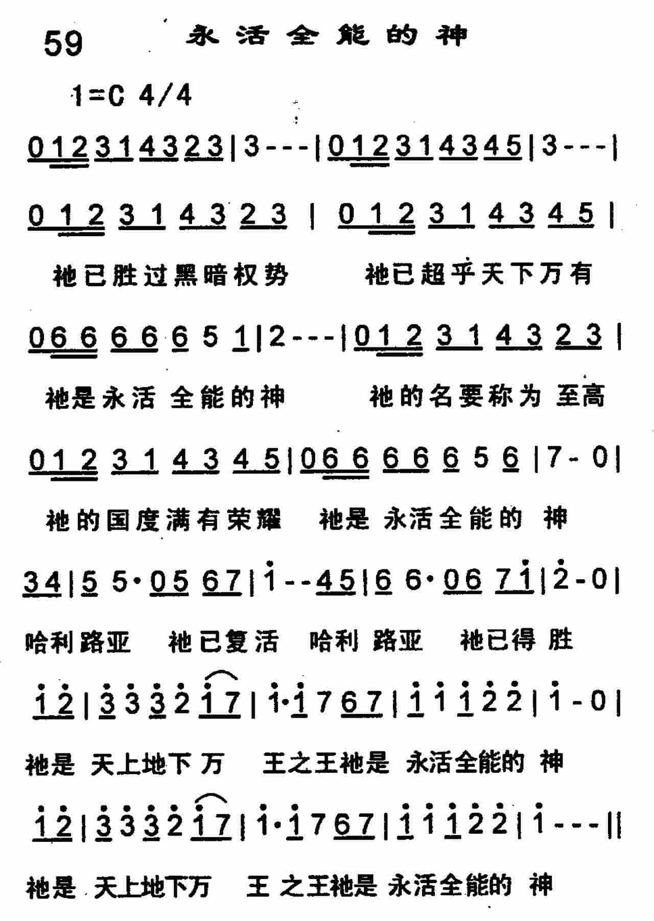 永活全能的神 第 1 页