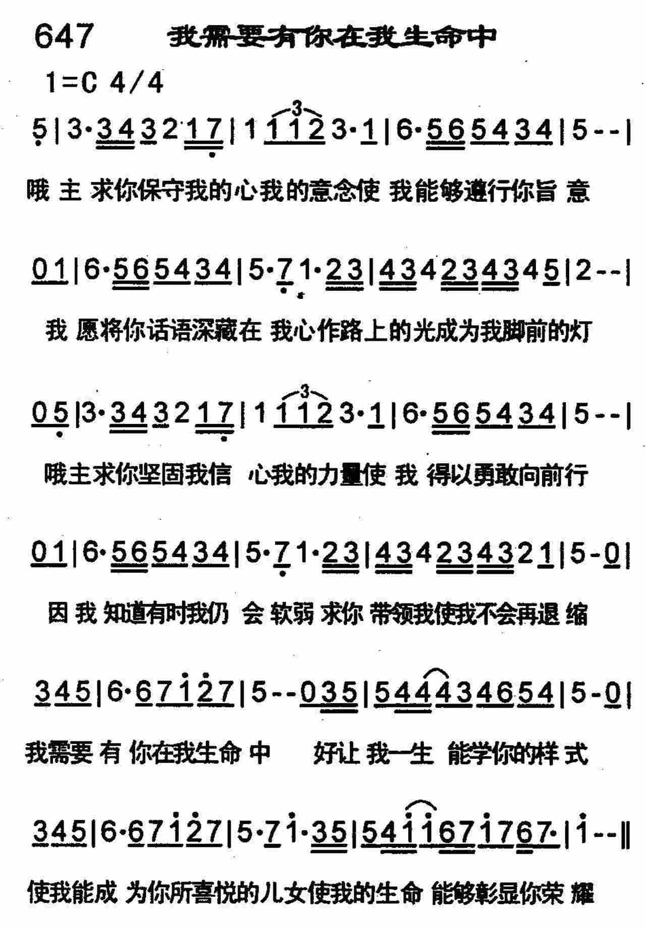 我需要有你在我生命中 第 1 页