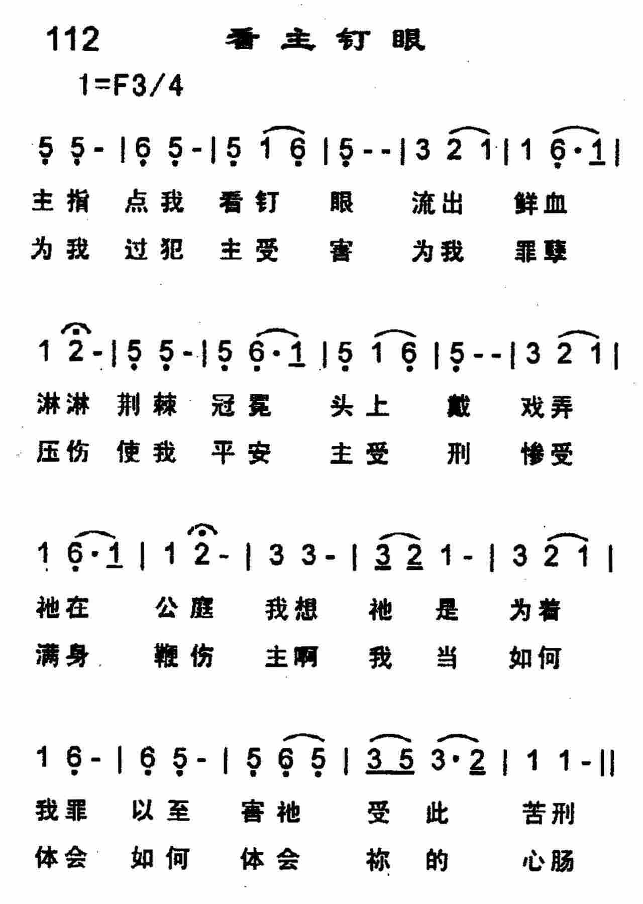 看主钉眼 第 1 页
