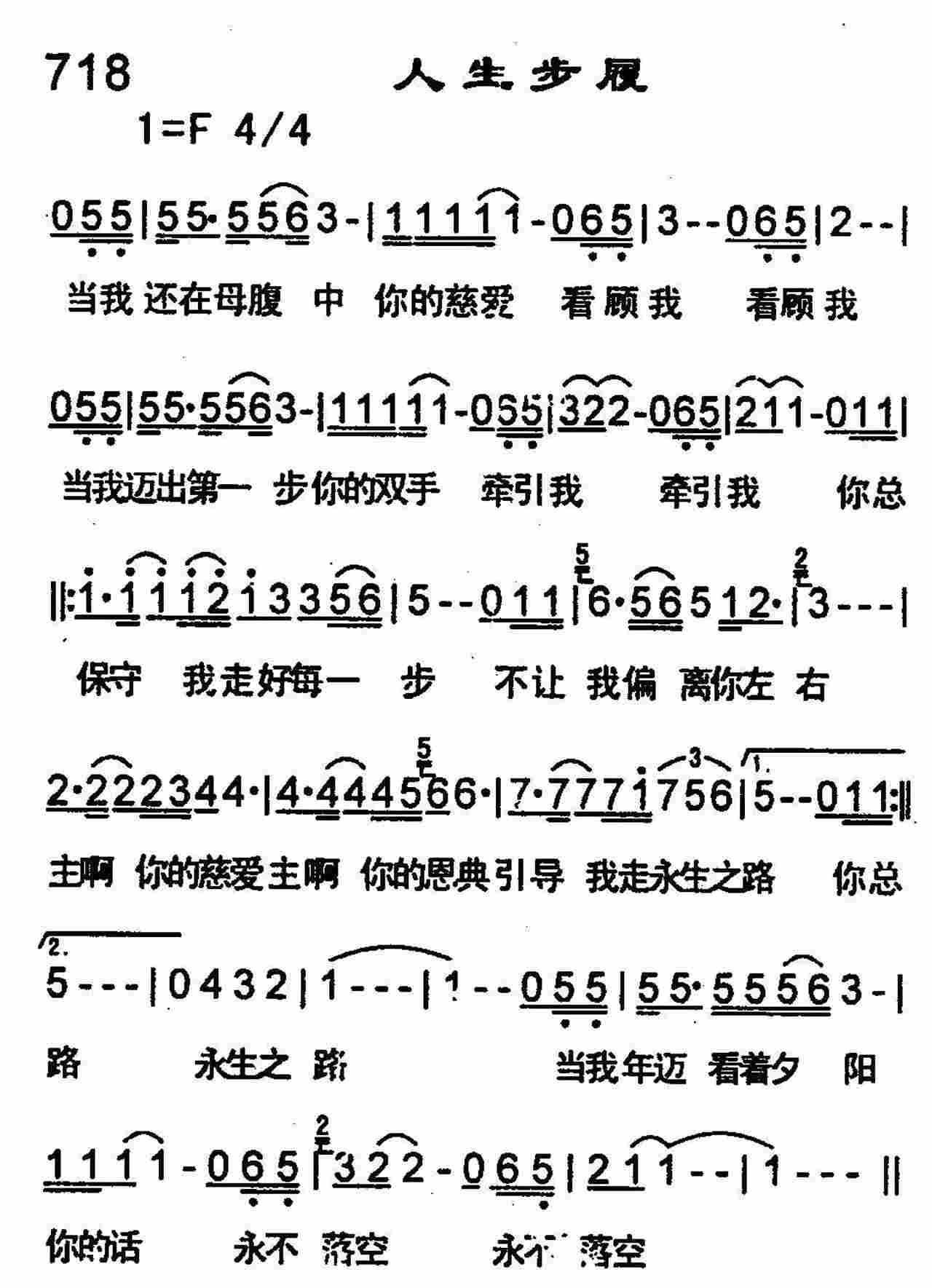 人生步履 第 1 页