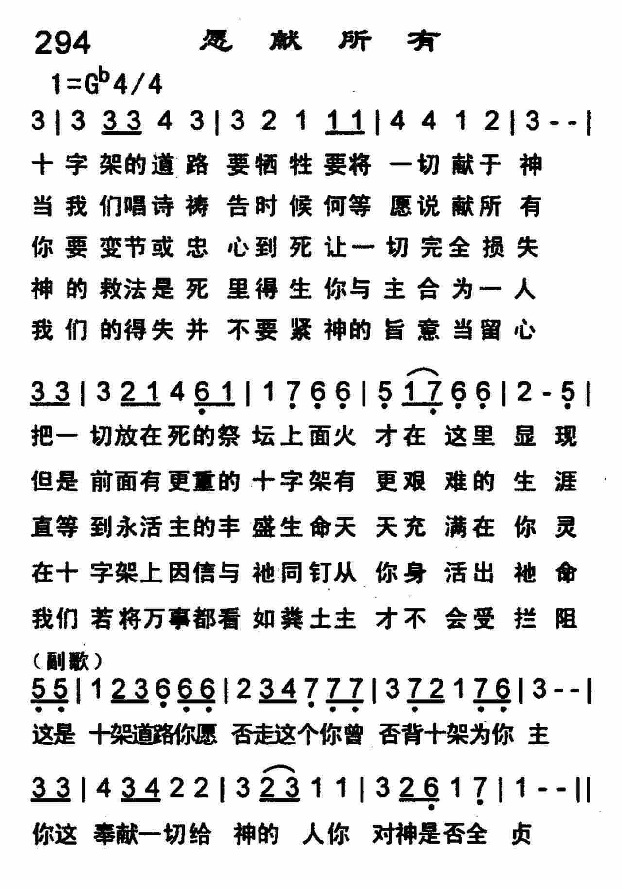 愿献所有 第 1 页