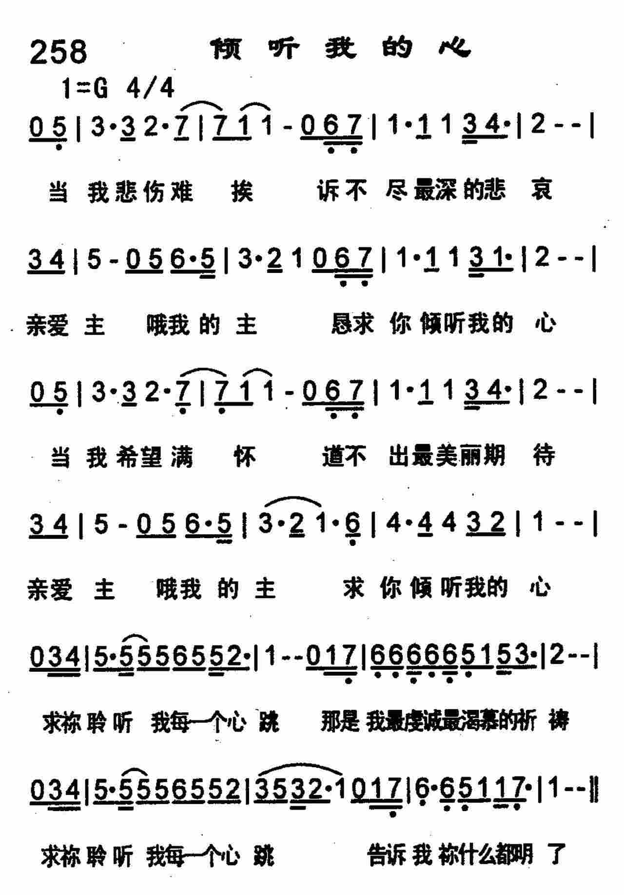 倾听我的心 第 1 页