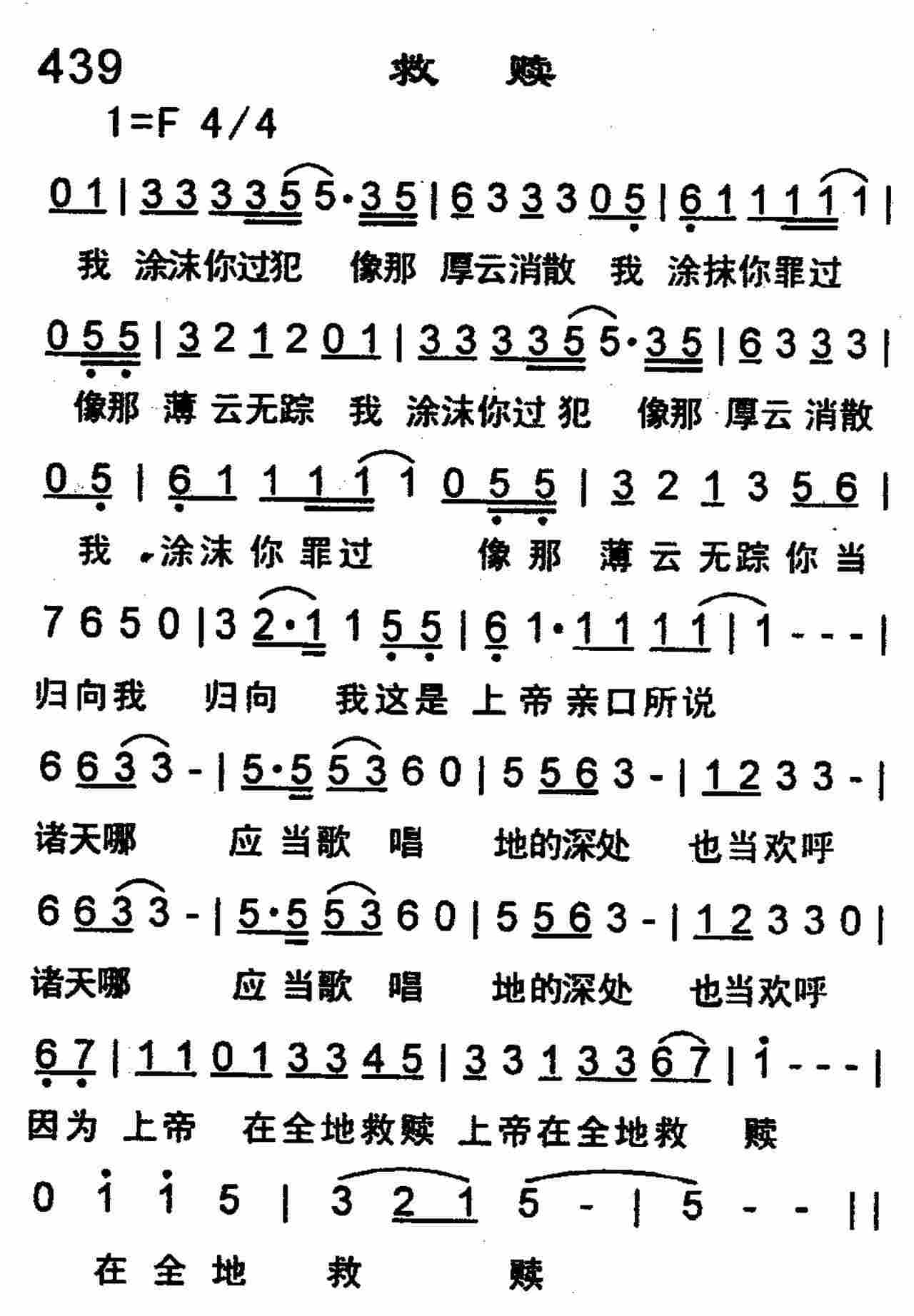 救赎 第 1 页