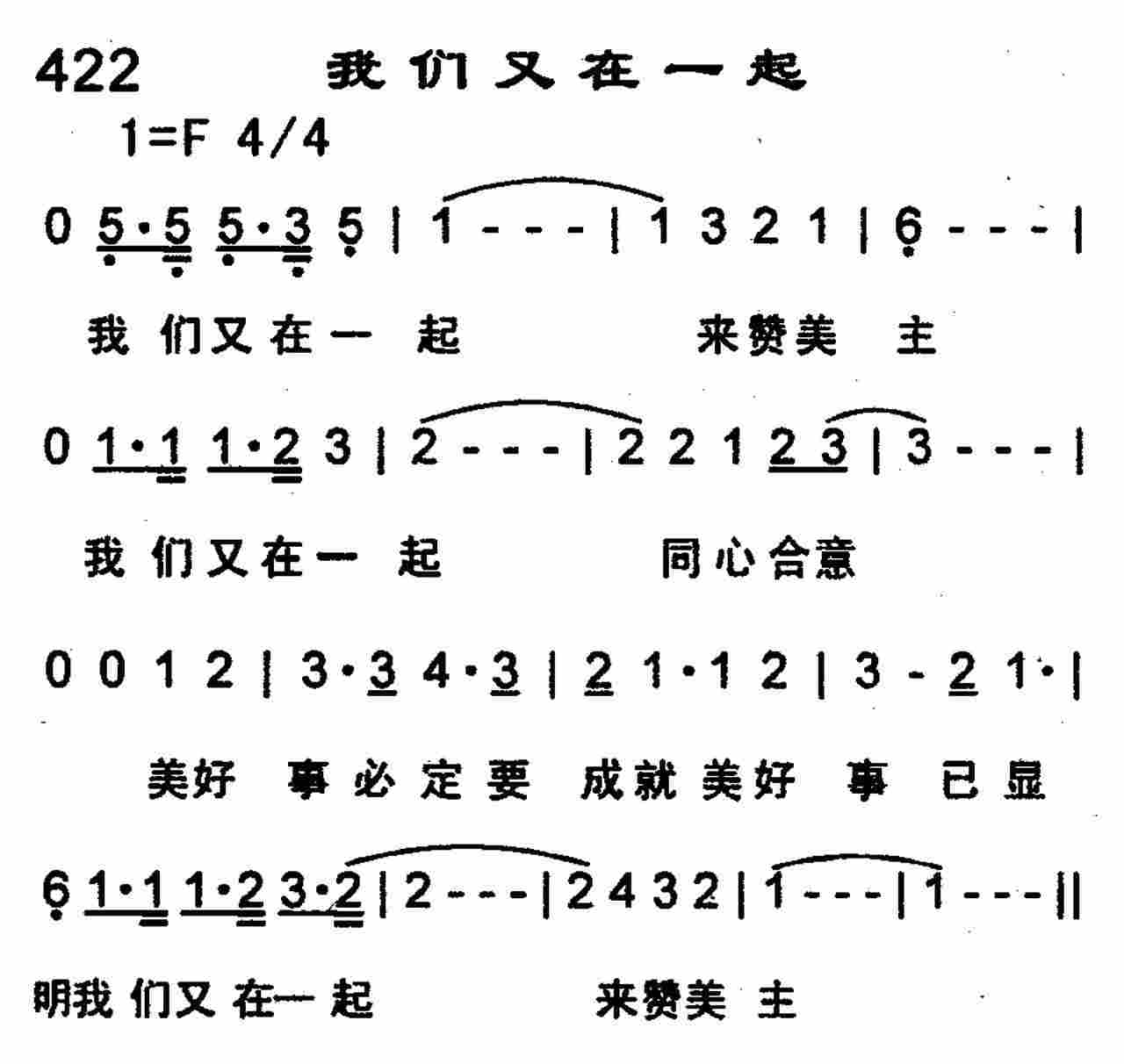 我们又在一起 第 1 页