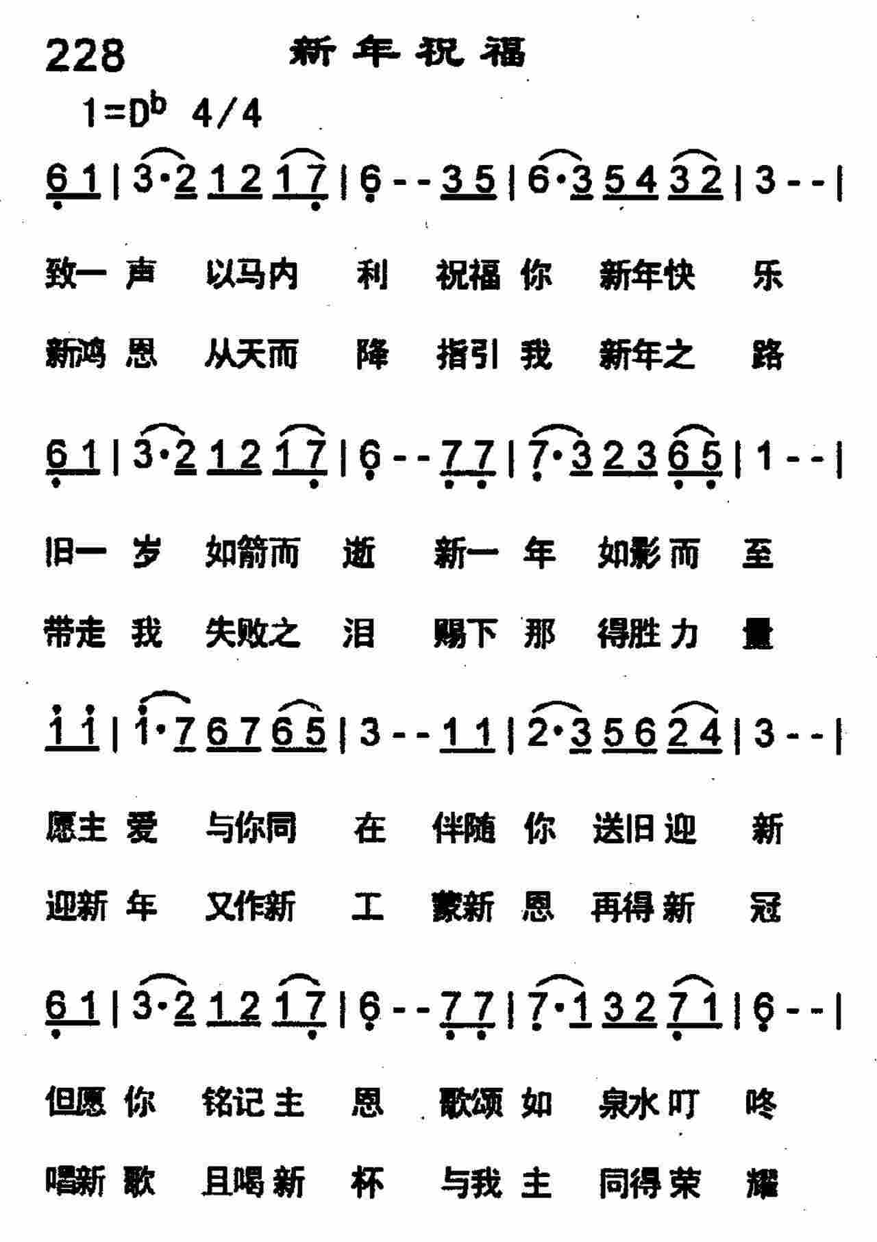 新年祝福 第 1 页
