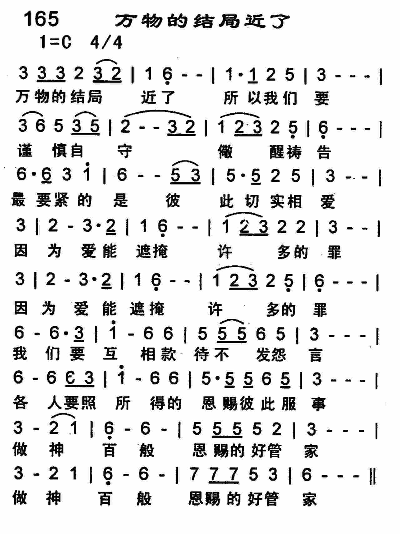 万物的结局近了 第 1 页