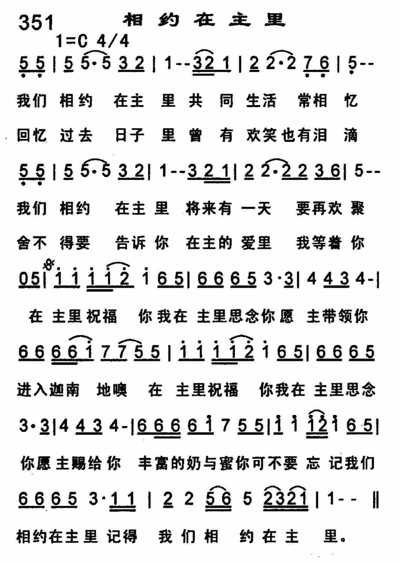 相约在主里 第 1 页