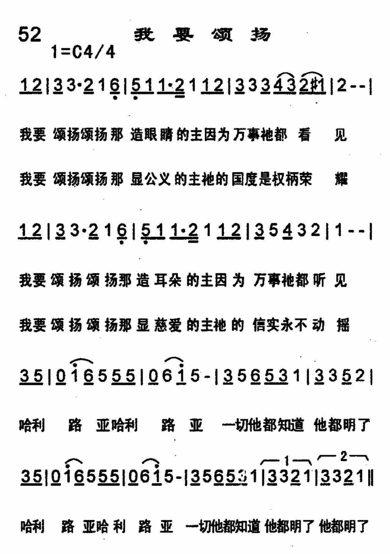 我要颂扬 第 1 页