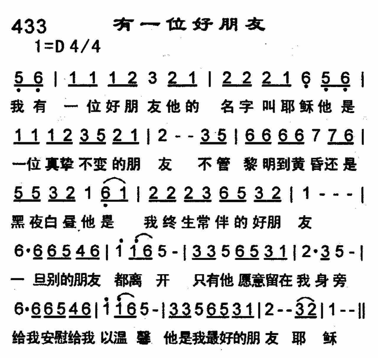 有一位好朋友 第 1 页