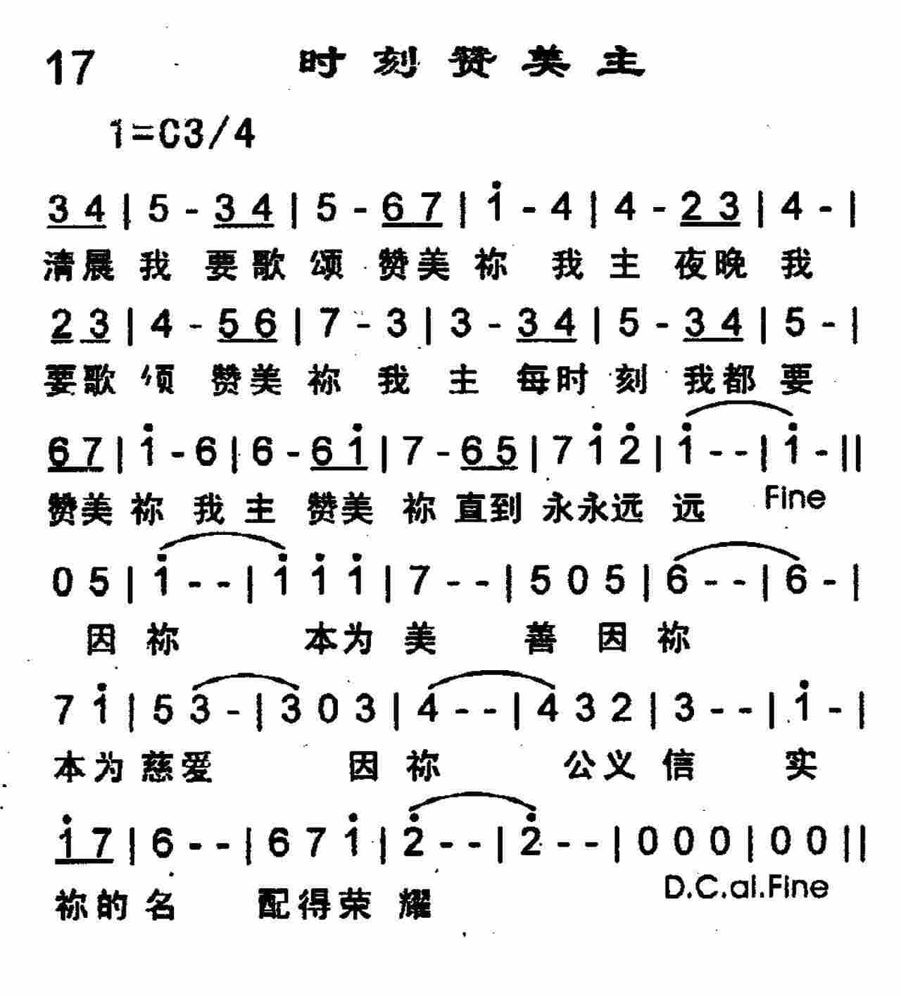 时刻赞美主 第 1 页