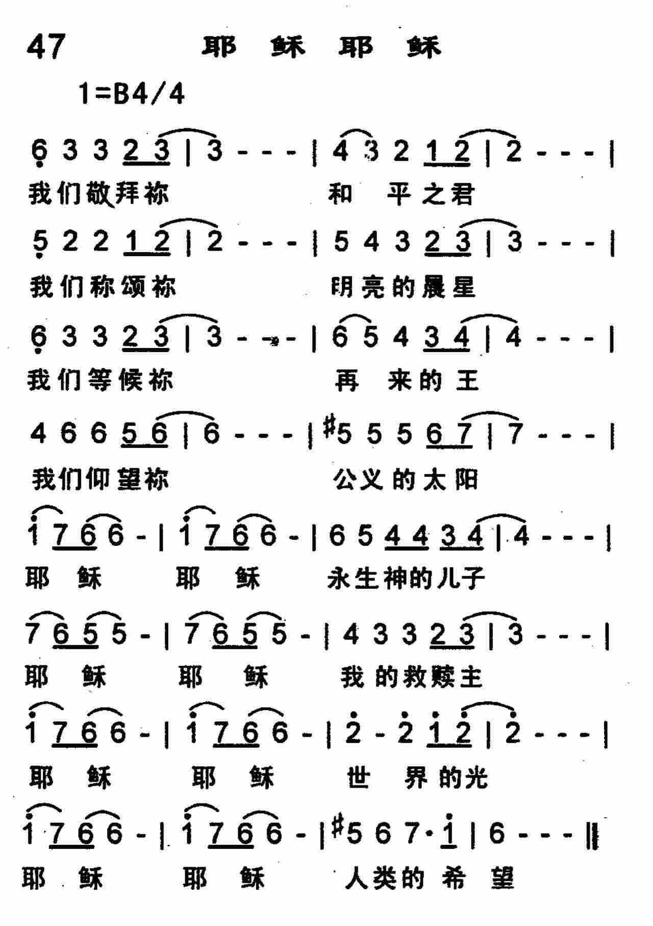 耶稣耶稣 第 1 页