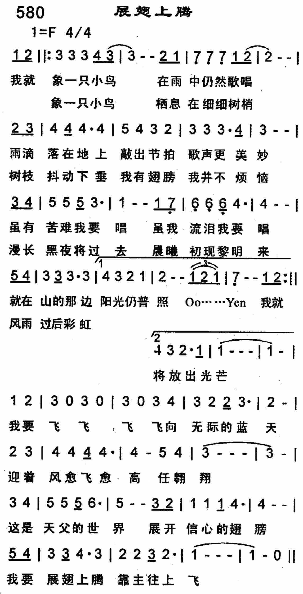 展翅上腾 第 1 页