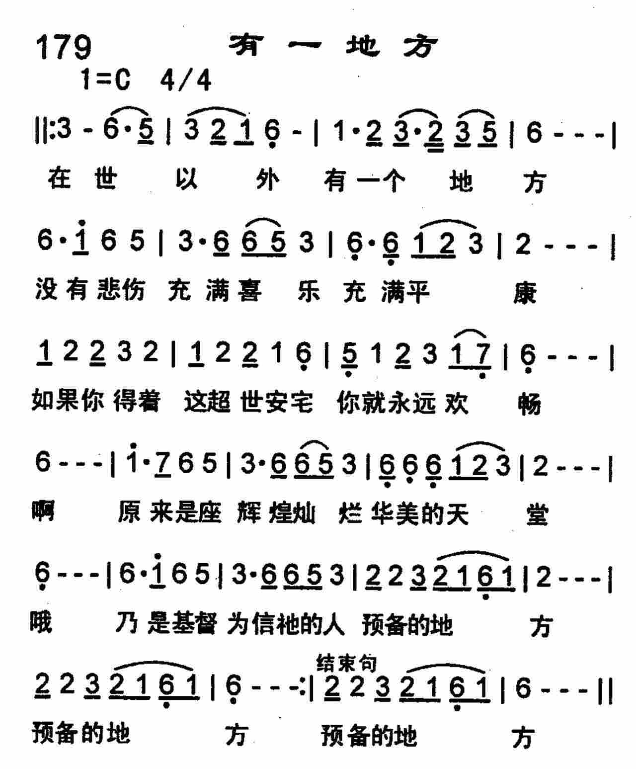 有一地方 第 1 页