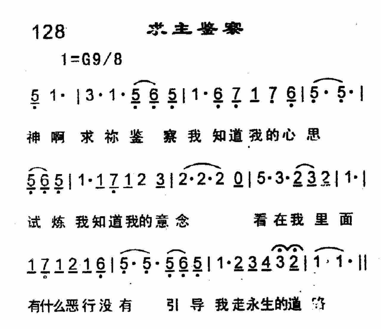求主鉴查 第 1 页