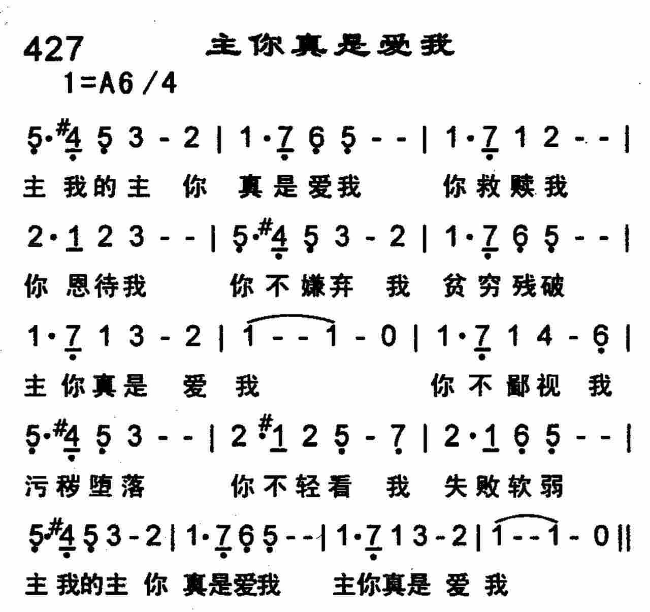 主你真是爱我 第 1 页