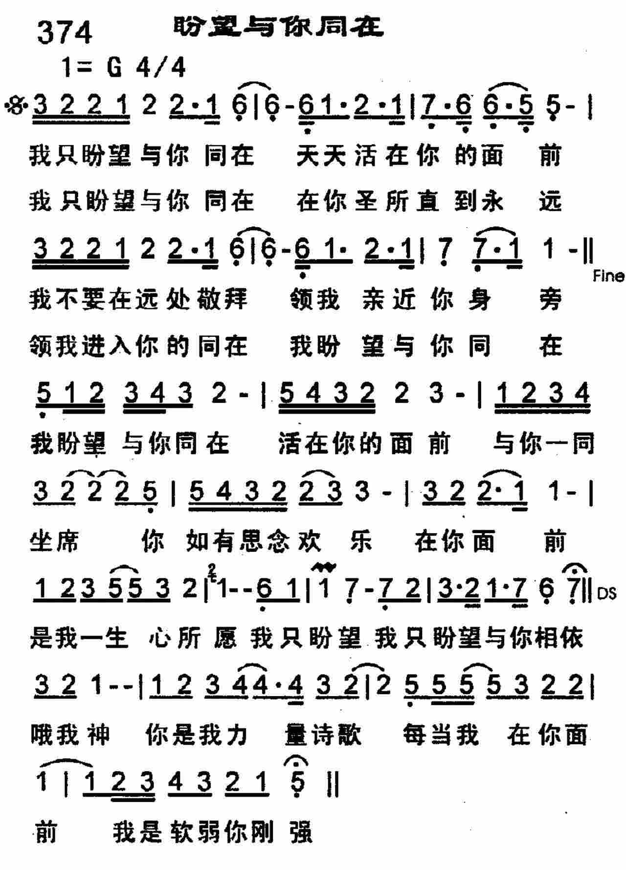 盼望与你同在 第 1 页