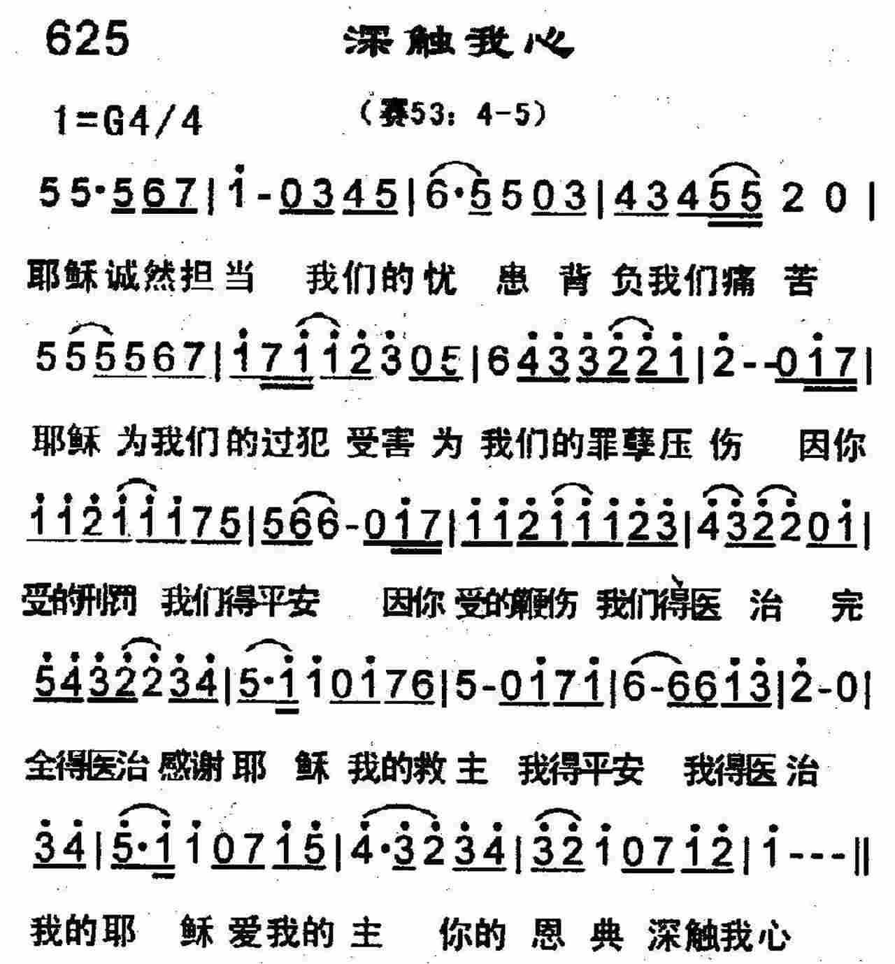 深触我心 第 1 页